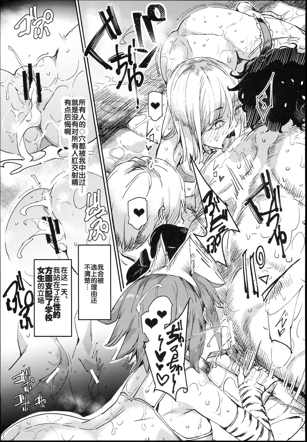 [日本漫画] 旧校舎裏文化祭＃1 单本,女学生,PUA,高潮潮吹,肛门,黑丝丝袜#[47P]-42