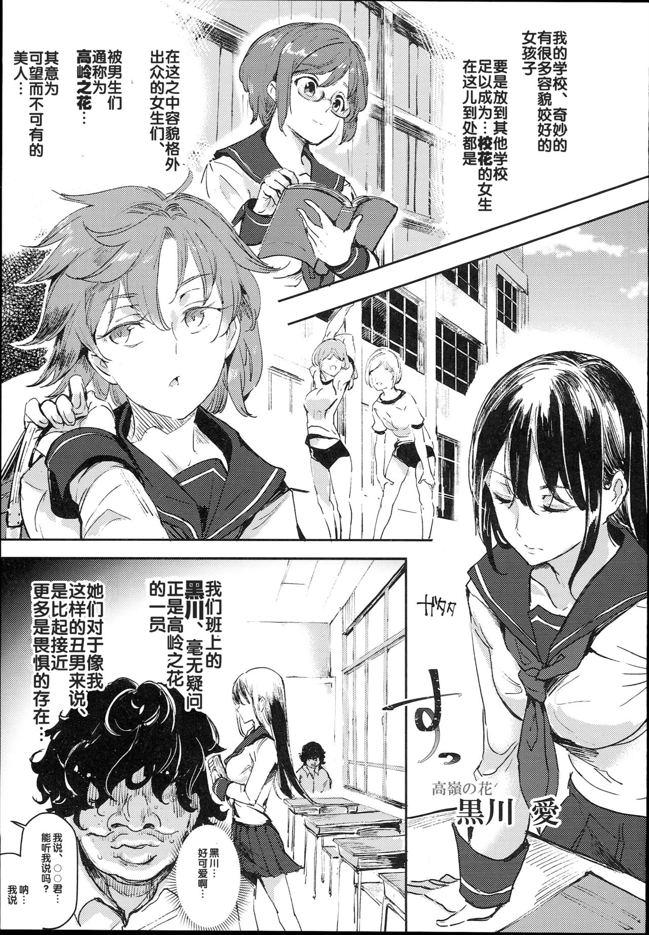 [日本漫画] 旧校舎裏文化祭＃1 单本,女学生,PUA,高潮潮吹,肛门,黑丝丝袜#[47P]-5
