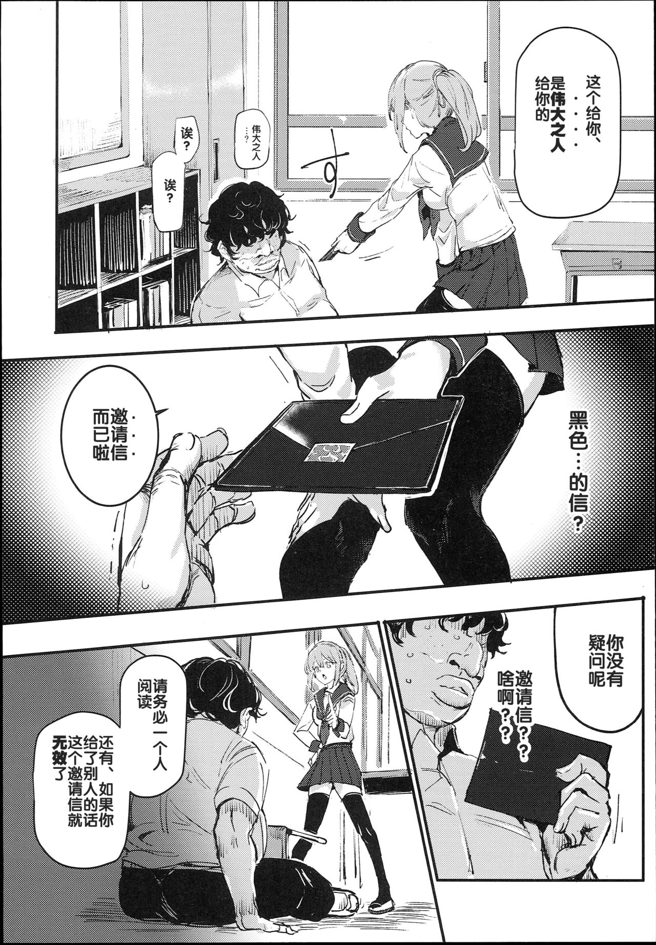 [日本漫画] 旧校舎裏文化祭＃1 单本,女学生,PUA,高潮潮吹,肛门,黑丝丝袜#[47P]-8