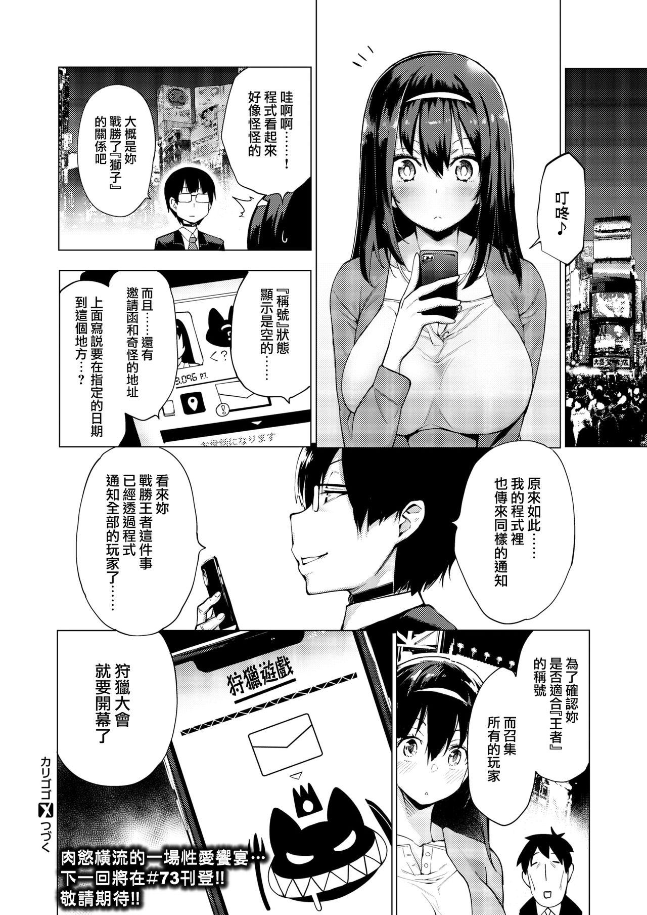 [Manga] Karigogo ~ Carnal Girl Single book, anal#[24P]-24