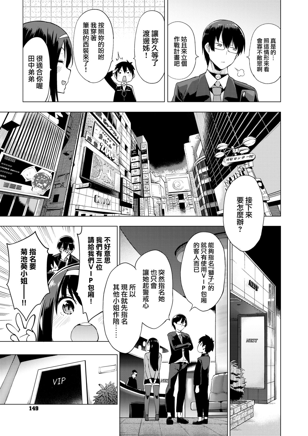 [Manga] Karigogo ~ Carnal Girl Single book, anal#[24P]-5