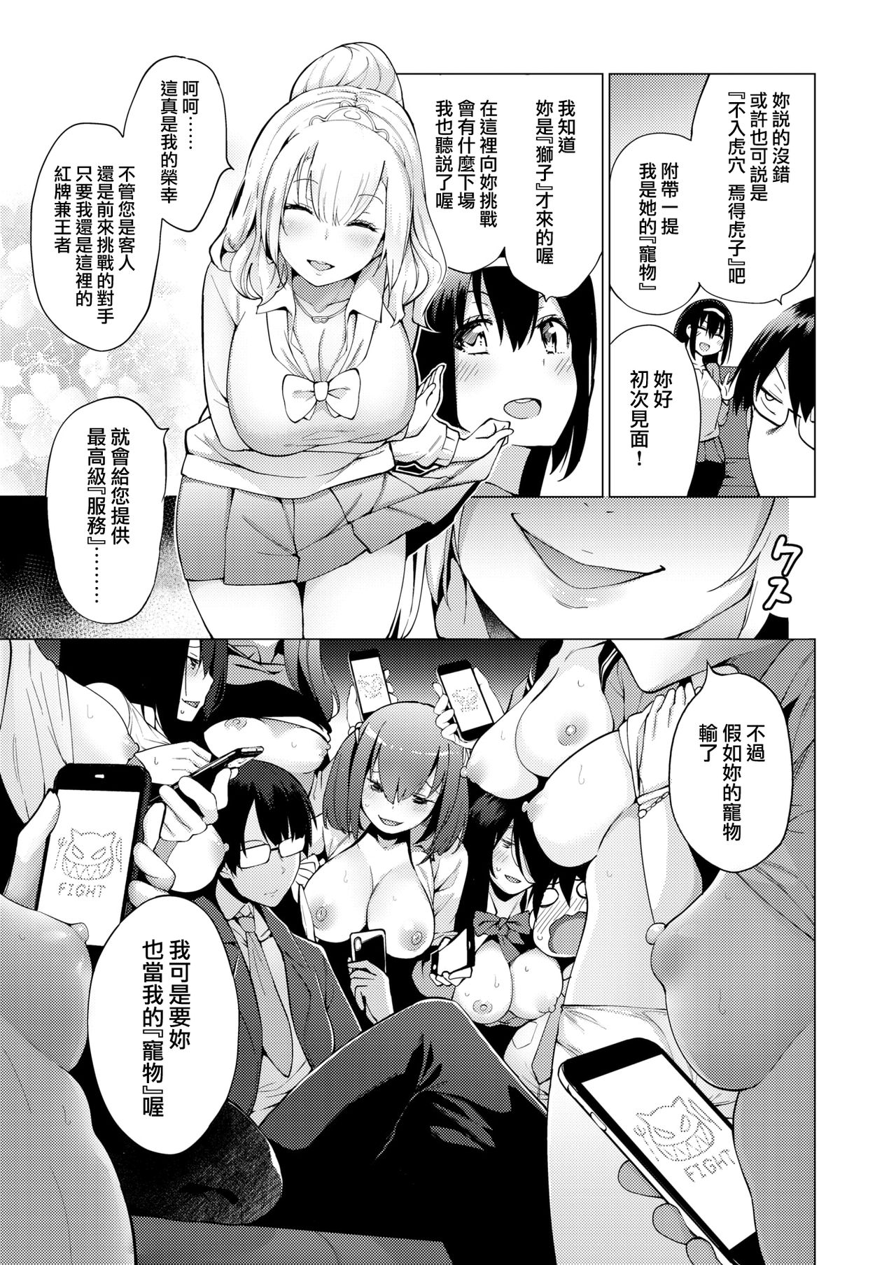 [Manga] Karigogo ~ Carnal Girl Single book, anal#[24P]-7