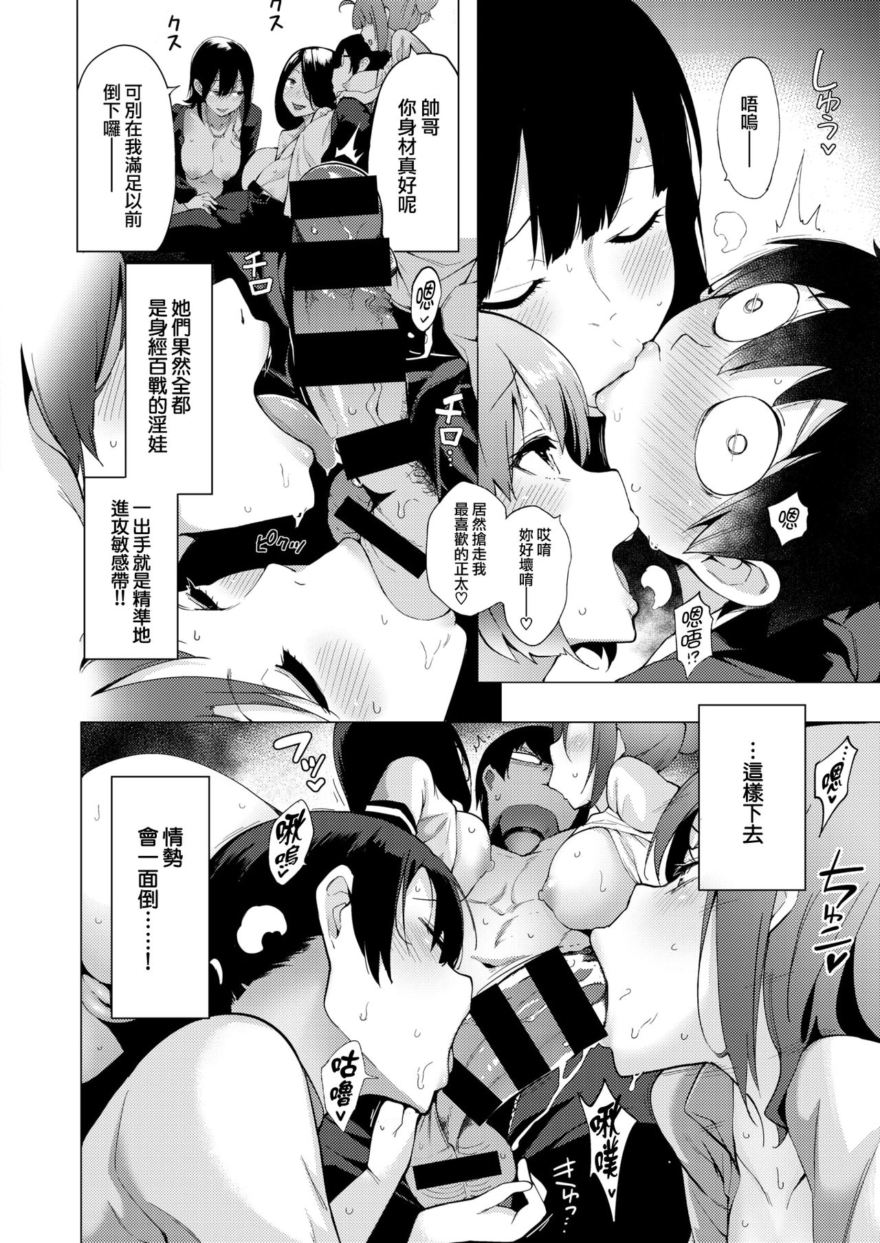 [Manga] Karigogo ~ Carnal Girl Single book, anal#[24P]-8