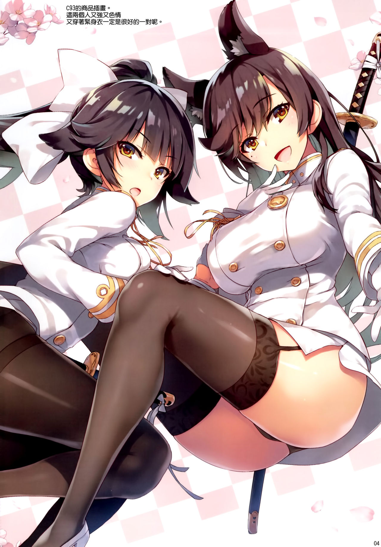 [Manga] Because there's no way I, the commander, wouldn't be popular!! Single book, PUA#[21P]-3