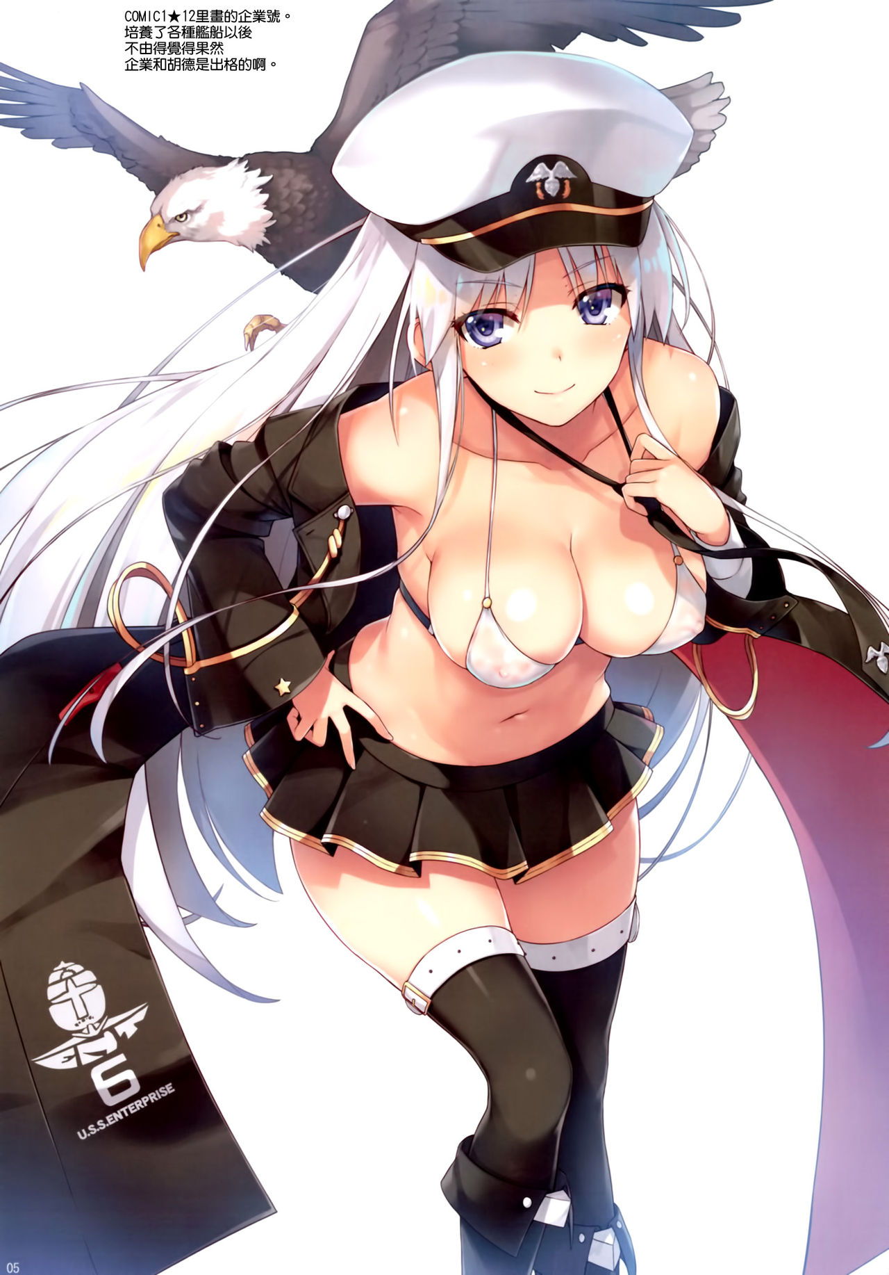 [Manga] Because there's no way I, the commander, wouldn't be popular!! Single book, PUA#[21P]-4