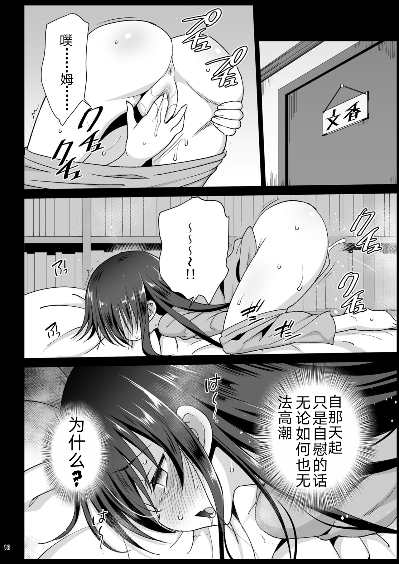 [Manga] Sagisawa Fumika, Fallen ~Old man fucks with an idol Single book, orgasm#[41P]-19