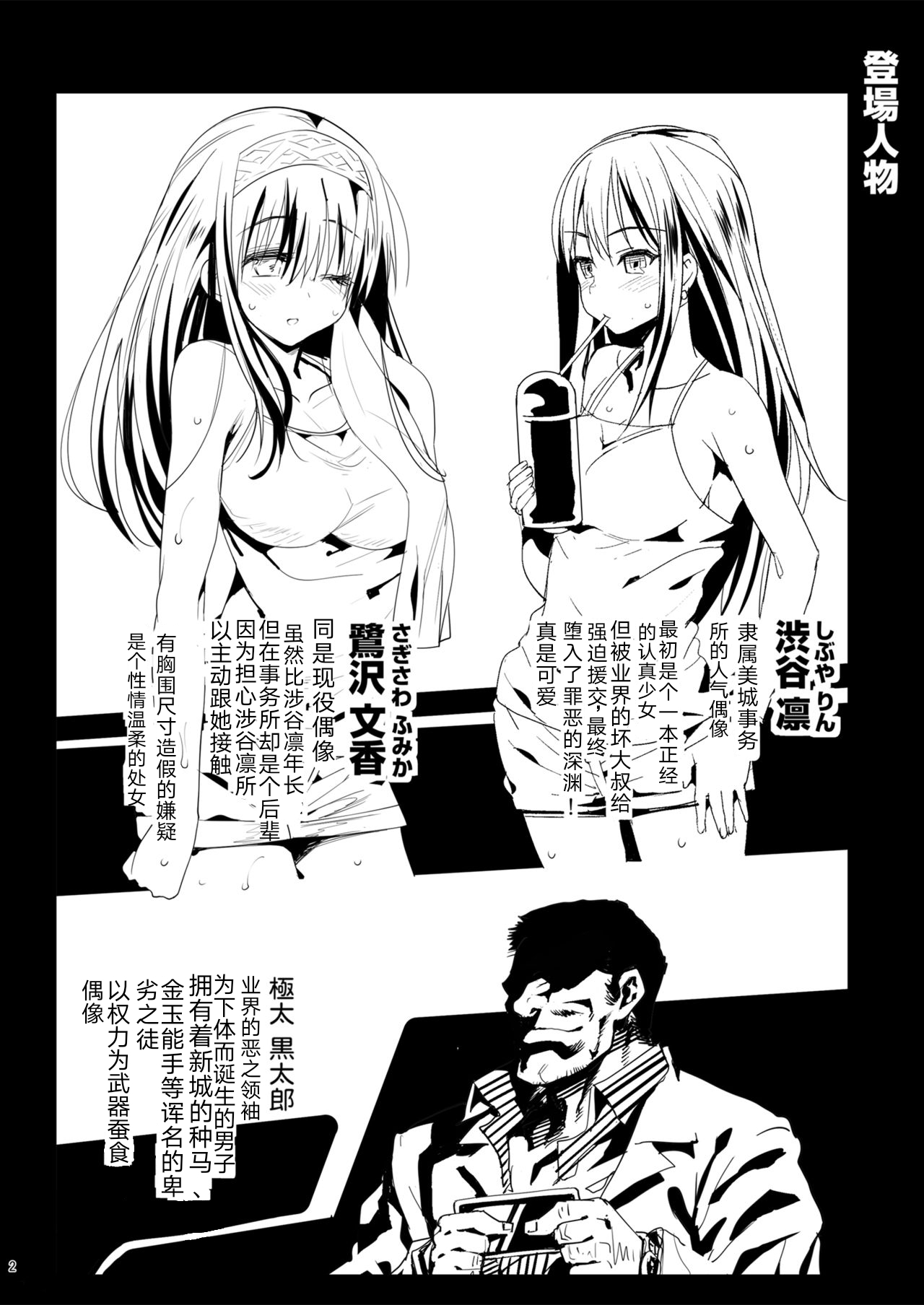 [Manga] Sagisawa Fumika, Fallen ~Old man fucks with an idol Single book, orgasm#[41P]-3