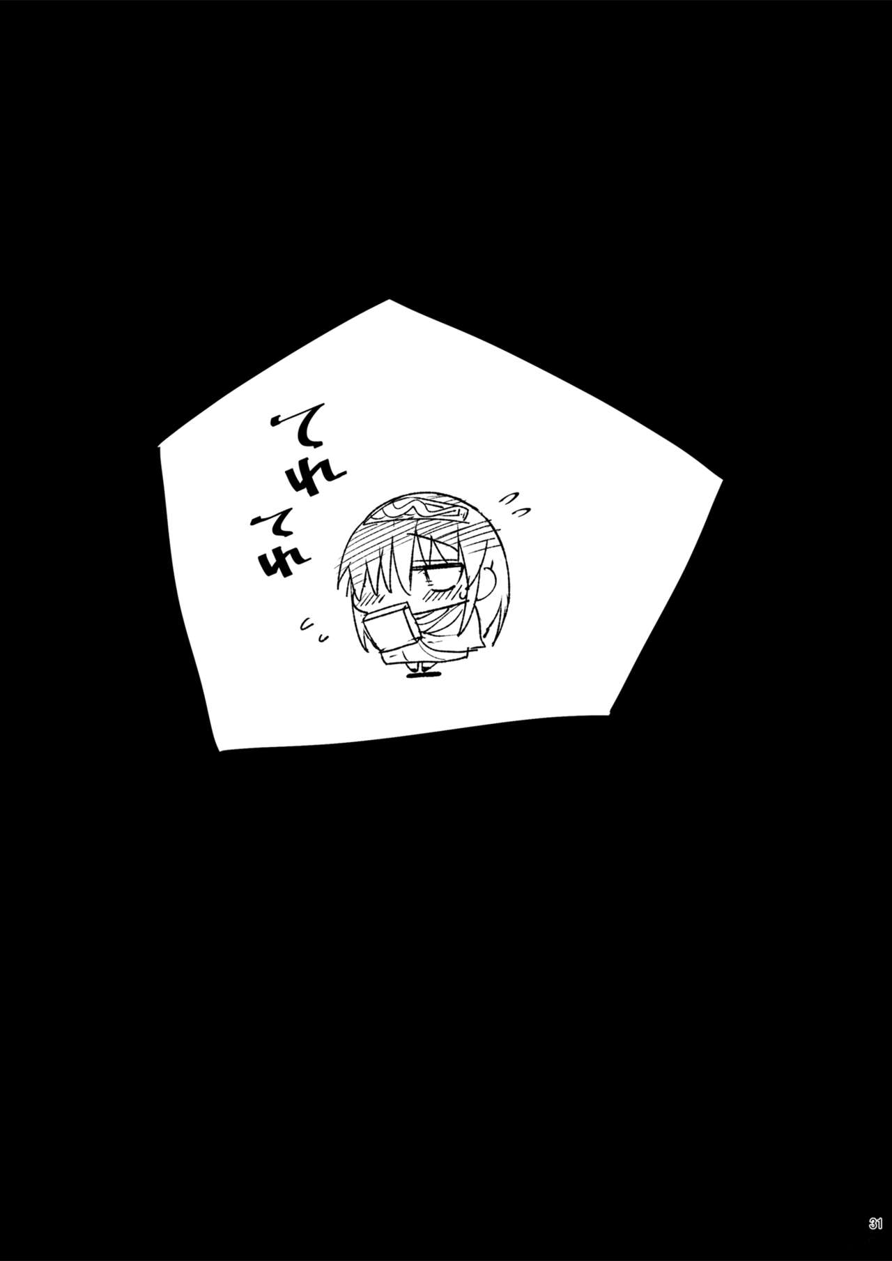 [Manga] Sagisawa Fumika, Fallen ~Old man fucks with an idol Single book, orgasm#[41P]-31
