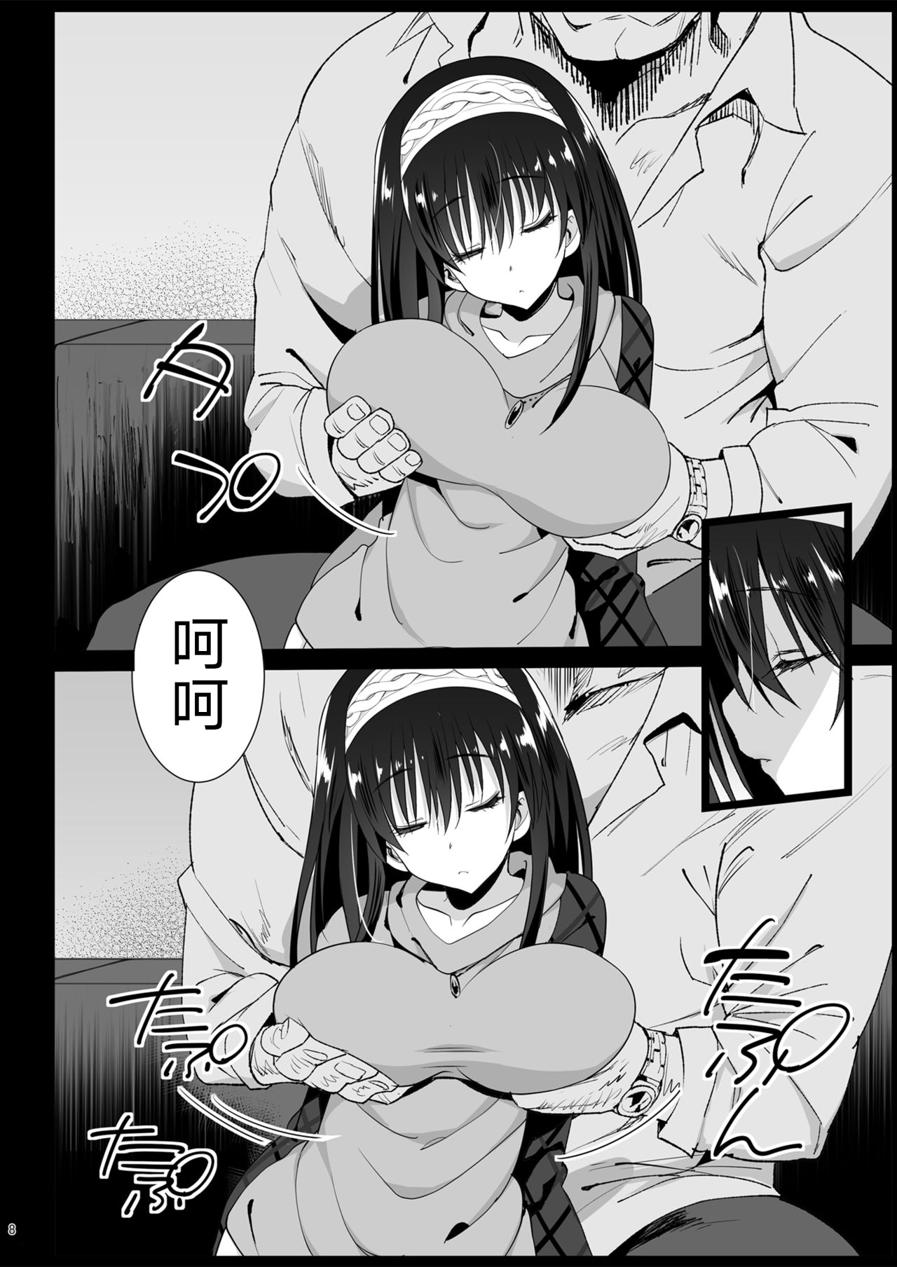 [Manga] Sagisawa Fumika, Fallen ~Old man fucks with an idol Single book, orgasm#[41P]-9