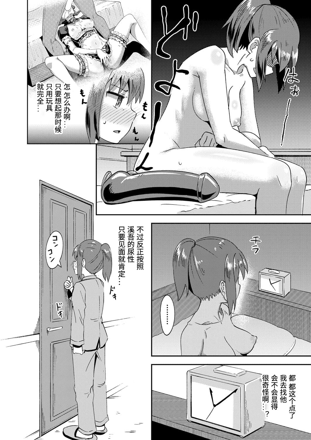 [Manga] My childhood friend is my personal oral maid 3 Single book, black stockings, loli, maid#[28P]-16