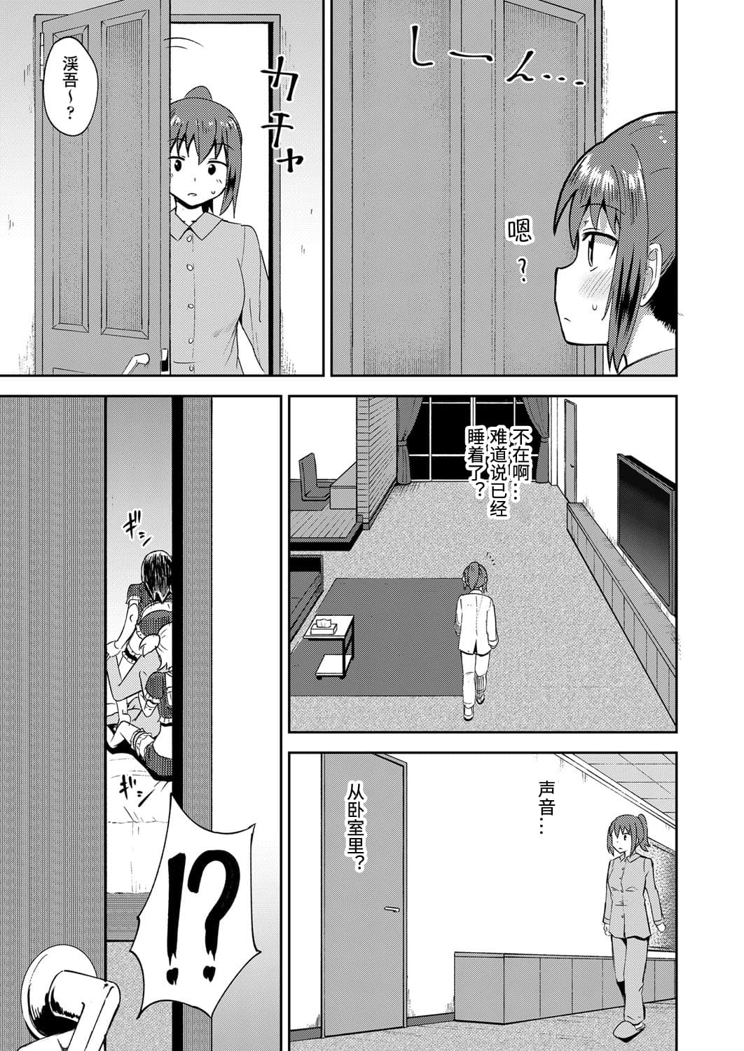 [Manga] My childhood friend is my personal oral maid 3 Single book, black stockings, loli, maid#[28P]-17