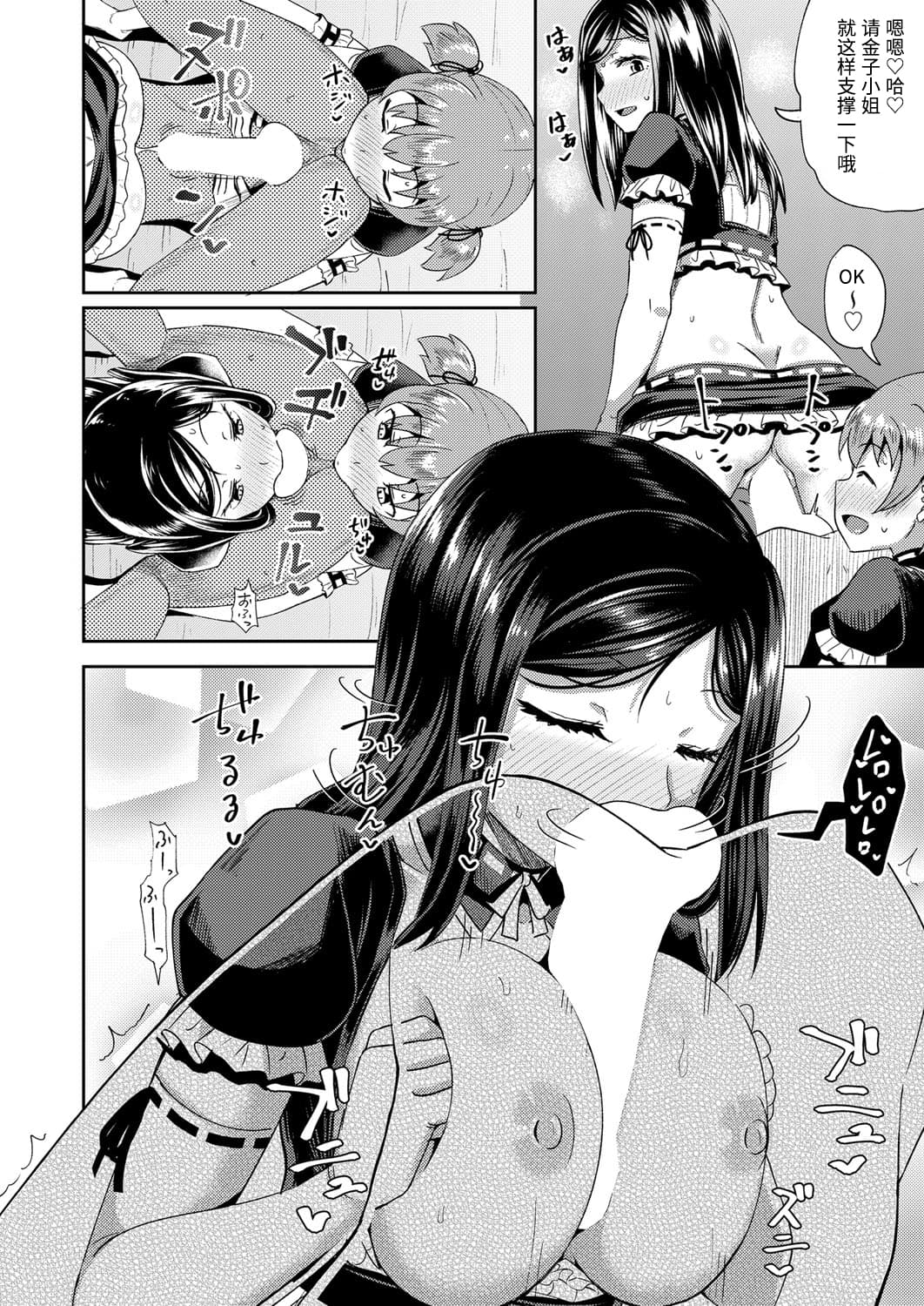 [Manga] My childhood friend is my personal oral maid 3 Single book, black stockings, loli, maid#[28P]-20