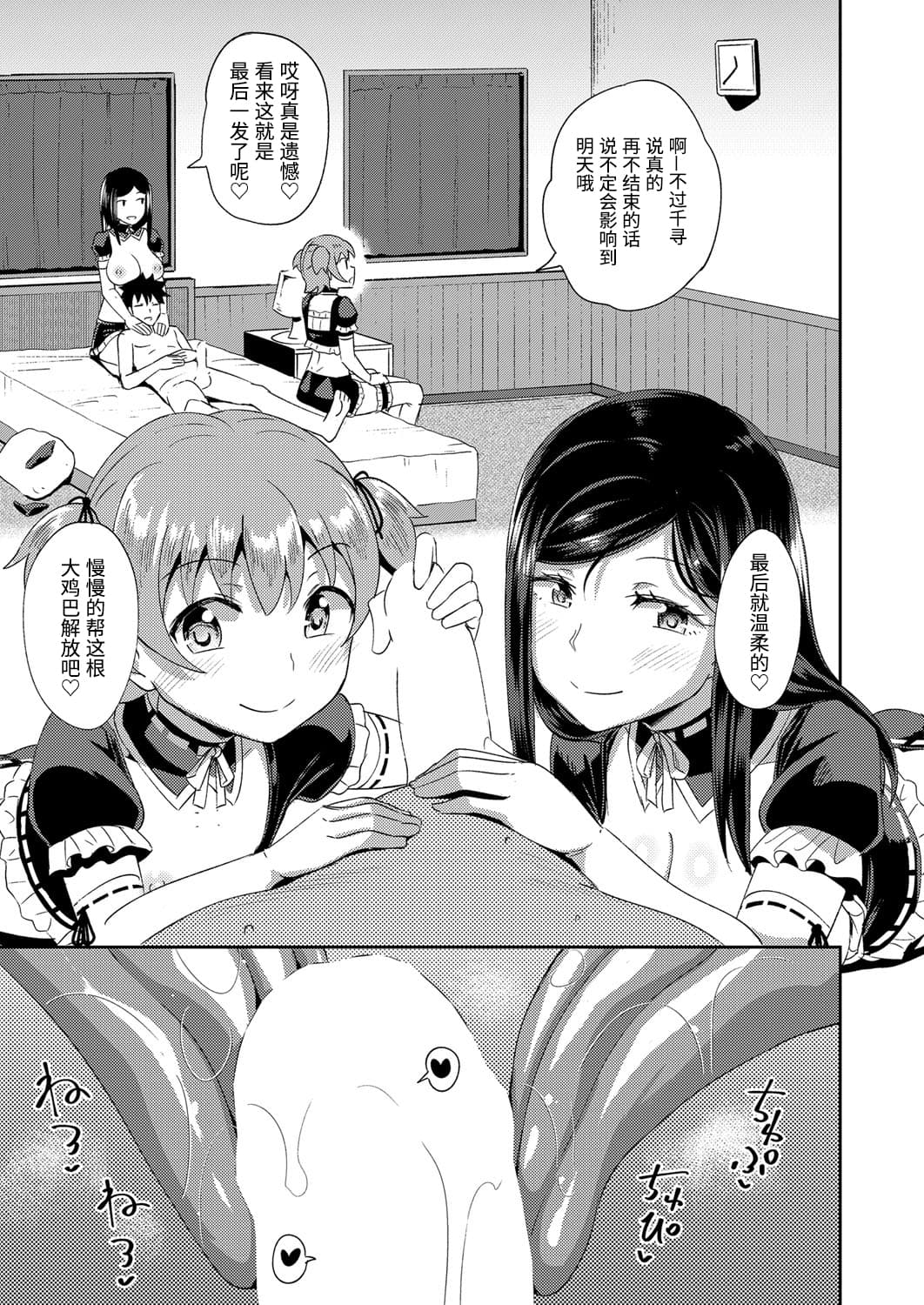 [Manga] My childhood friend is my personal oral maid 3 Single book, black stockings, loli, maid#[28P]-25