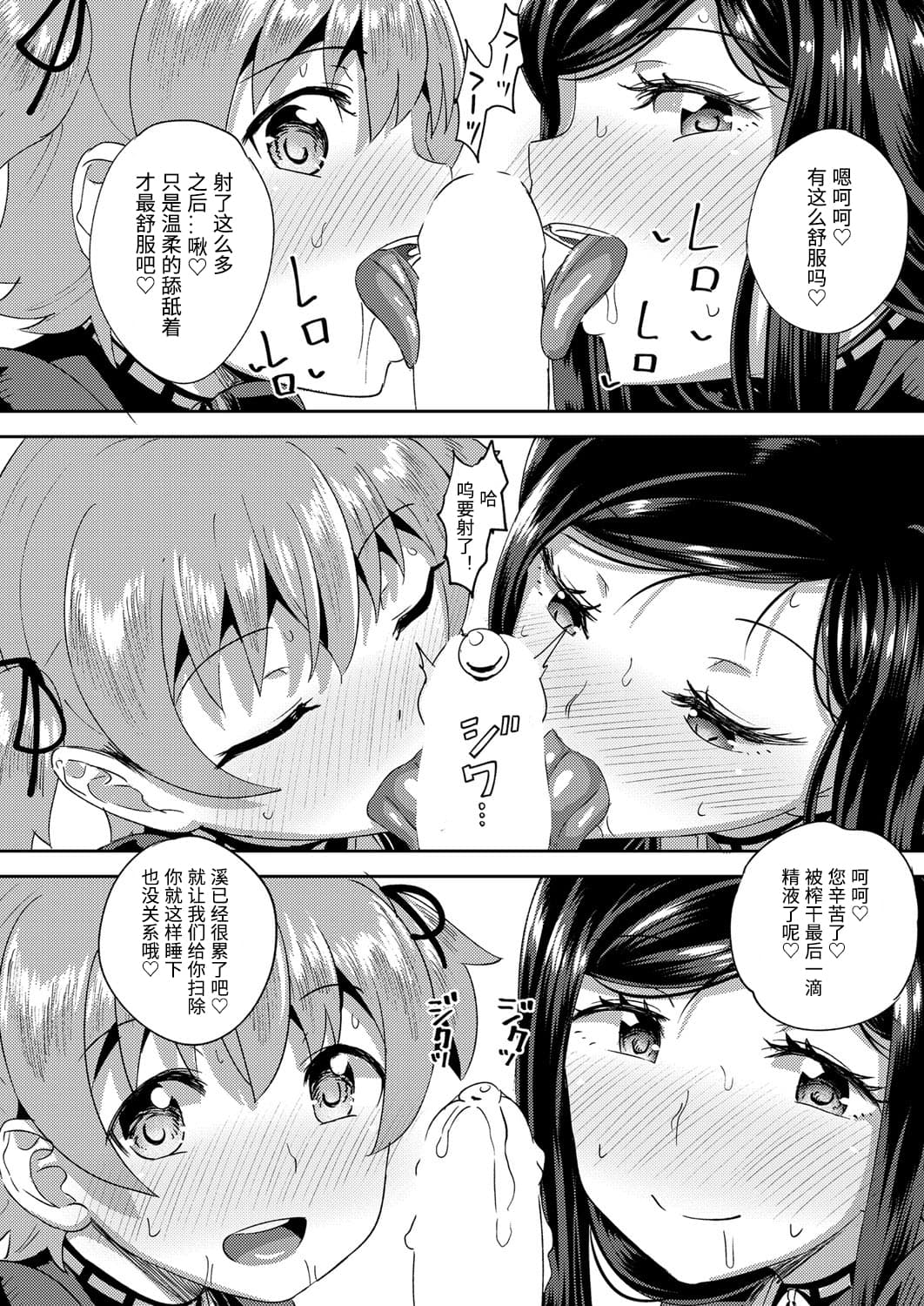 [Manga] My childhood friend is my personal oral maid 3 Single book, black stockings, loli, maid#[28P]-26