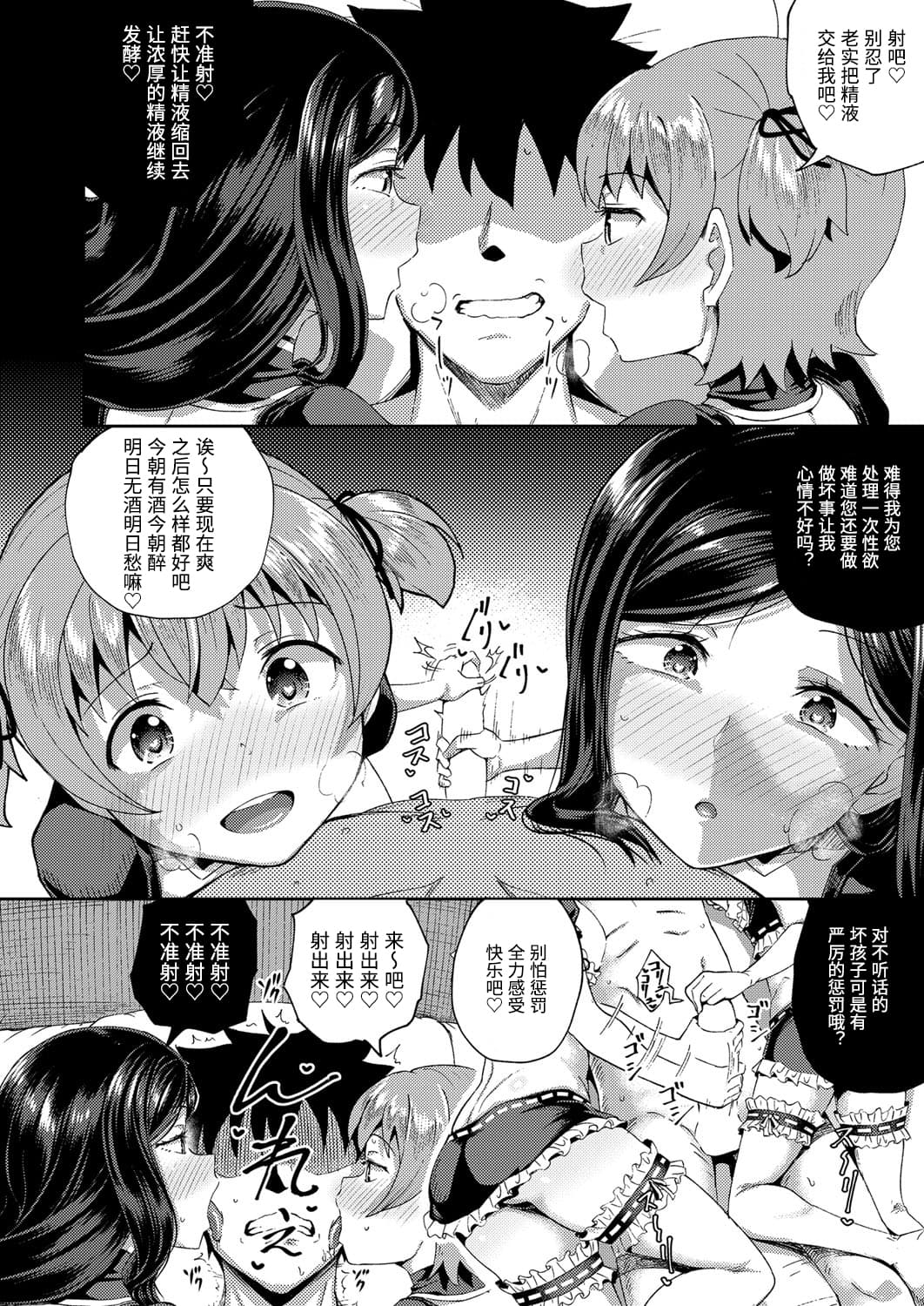 [Manga] My childhood friend is my personal oral maid 3 Single book, black stockings, loli, maid#[28P]-4