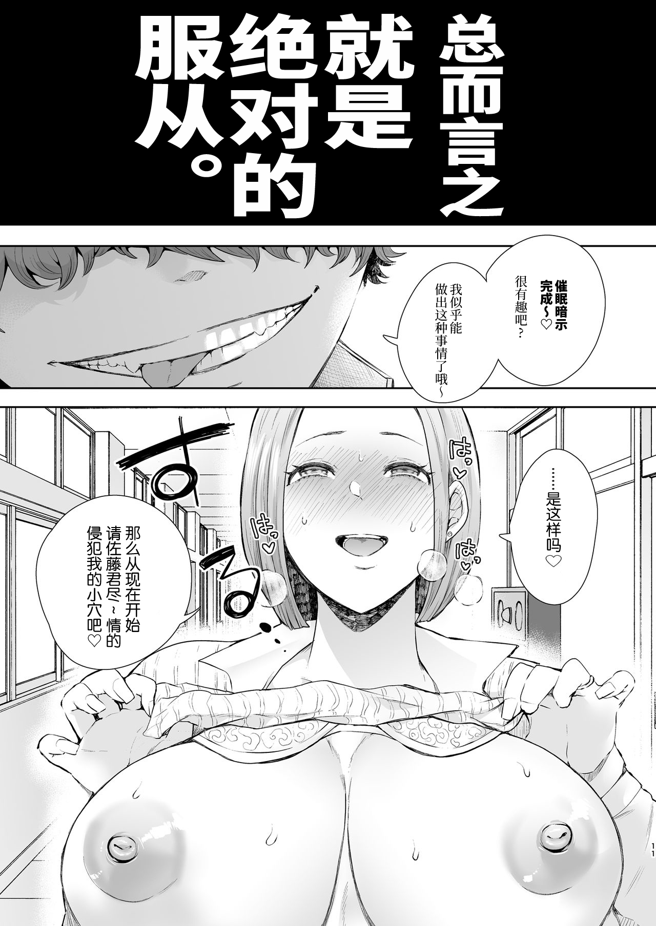 [Manga] Revenge consciousness domination: A woman who becomes as she wishes through suggestions Single book, black stockings, inappropriate, mature woman wife, female teacher, big breasts, NTR#[57P]-10