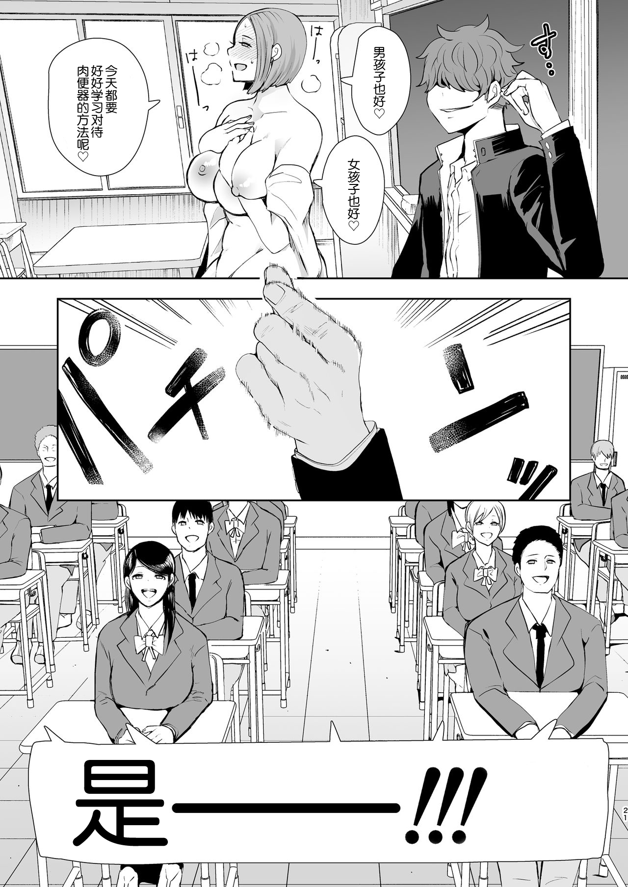 [Manga] Revenge consciousness domination: A woman who becomes as she wishes through suggestions Single book, black stockings, inappropriate, mature woman wife, female teacher, big breasts, NTR#[57P]-20