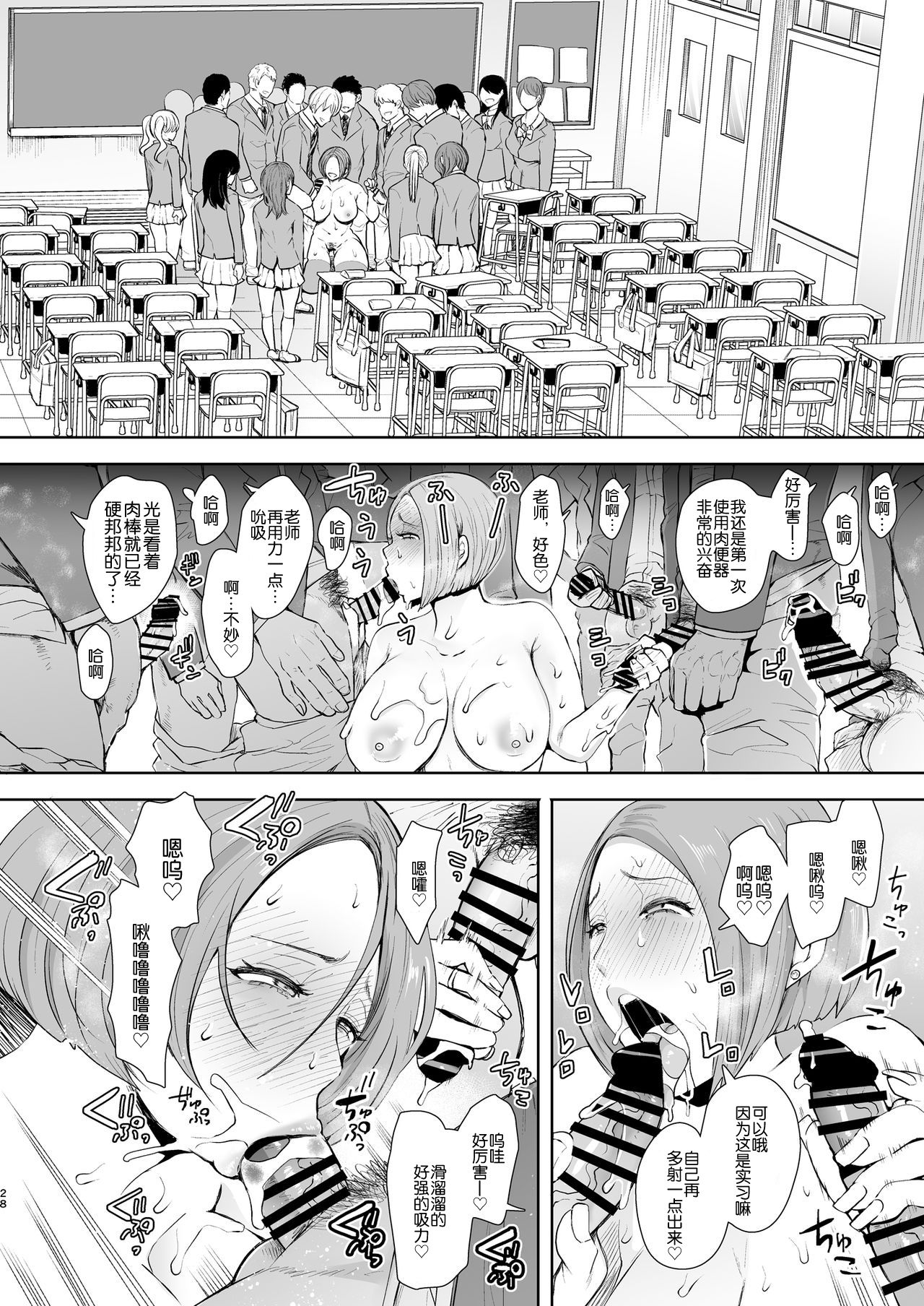 [Manga] Revenge consciousness domination: A woman who becomes as she wishes through suggestions Single book, black stockings, inappropriate, mature woman wife, female teacher, big breasts, NTR#[57P]-27