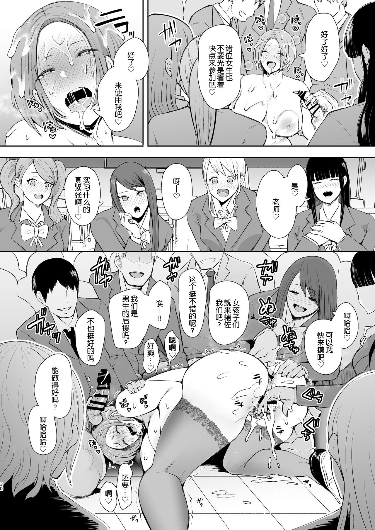 [Manga] Revenge consciousness domination: A woman who becomes as she wishes through suggestions Single book, black stockings, inappropriate, mature woman wife, female teacher, big breasts, NTR#[57P]-29