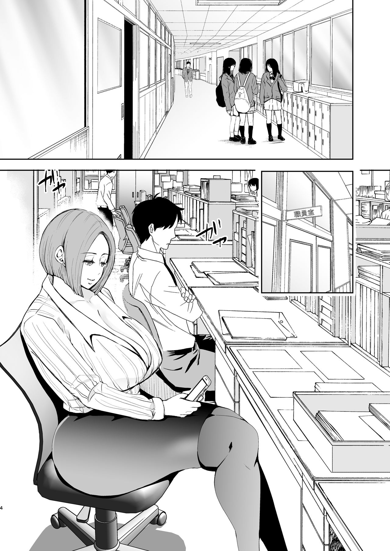 [Manga] Revenge consciousness domination: A woman who becomes as she wishes through suggestions Single book, black stockings, inappropriate, mature woman wife, female teacher, big breasts, NTR#[57P]-3