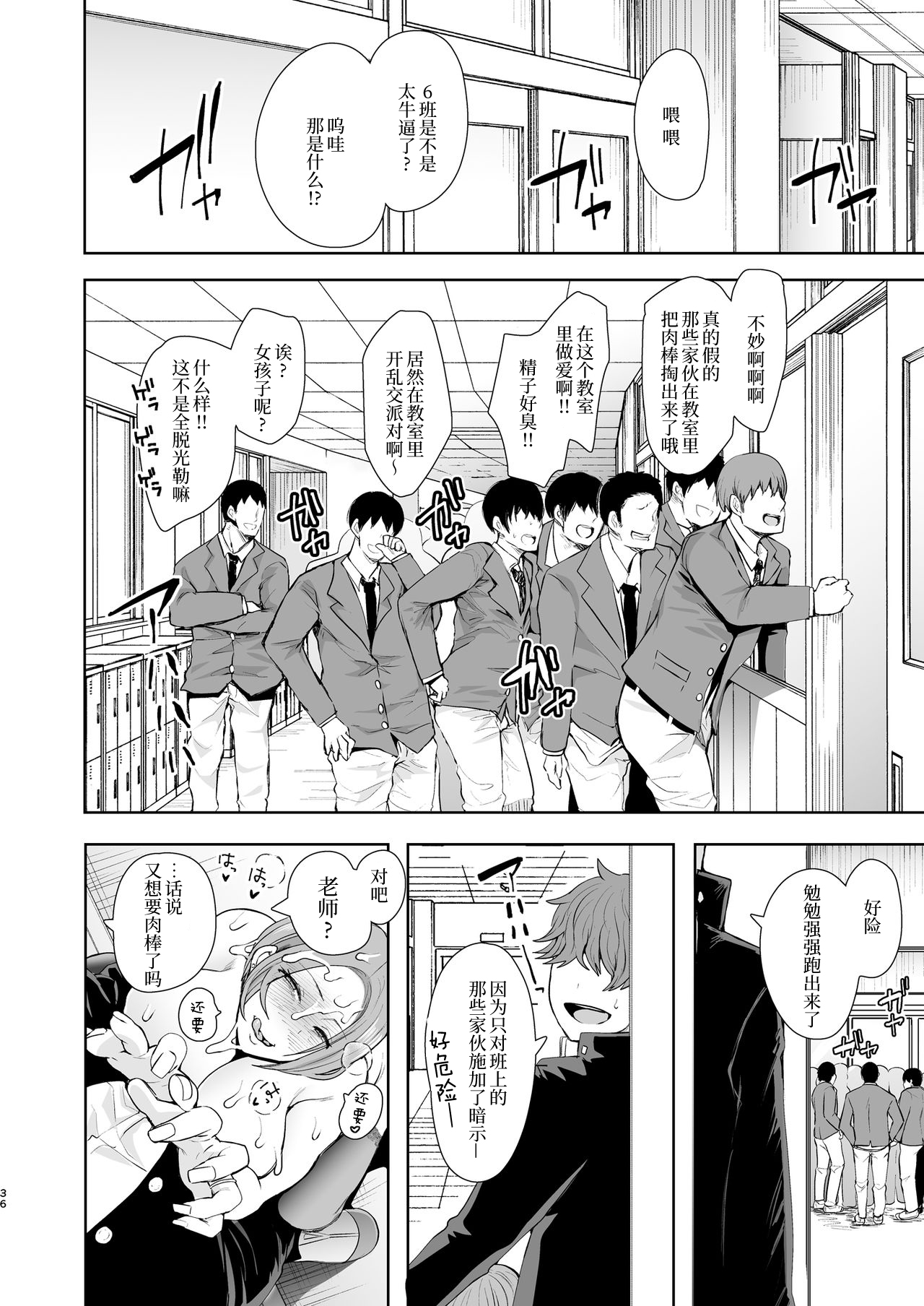 [Manga] Revenge consciousness domination: A woman who becomes as she wishes through suggestions Single book, black stockings, inappropriate, mature woman wife, female teacher, big breasts, NTR#[57P]-35
