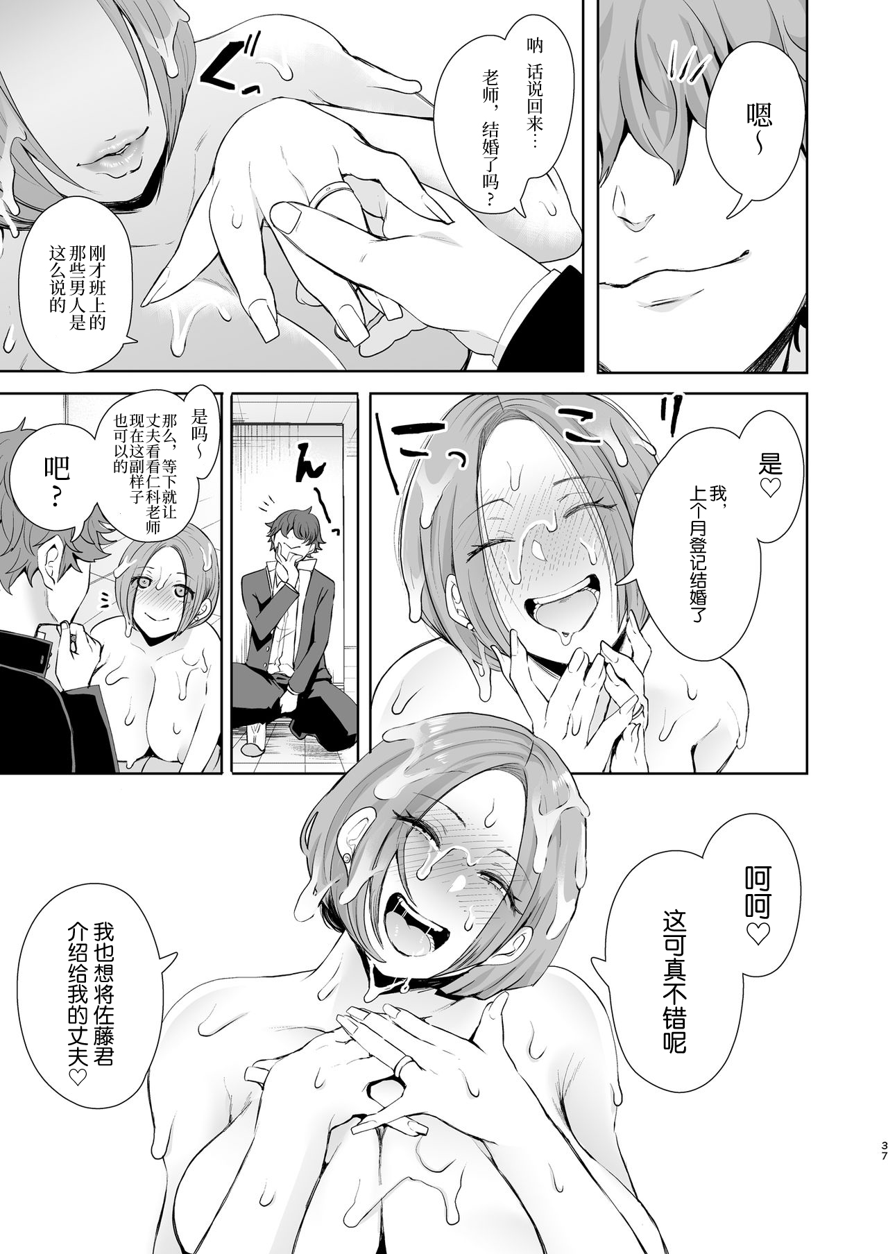 [Manga] Revenge consciousness domination: A woman who becomes as she wishes through suggestions Single book, black stockings, inappropriate, mature woman wife, female teacher, big breasts, NTR#[57P]-36