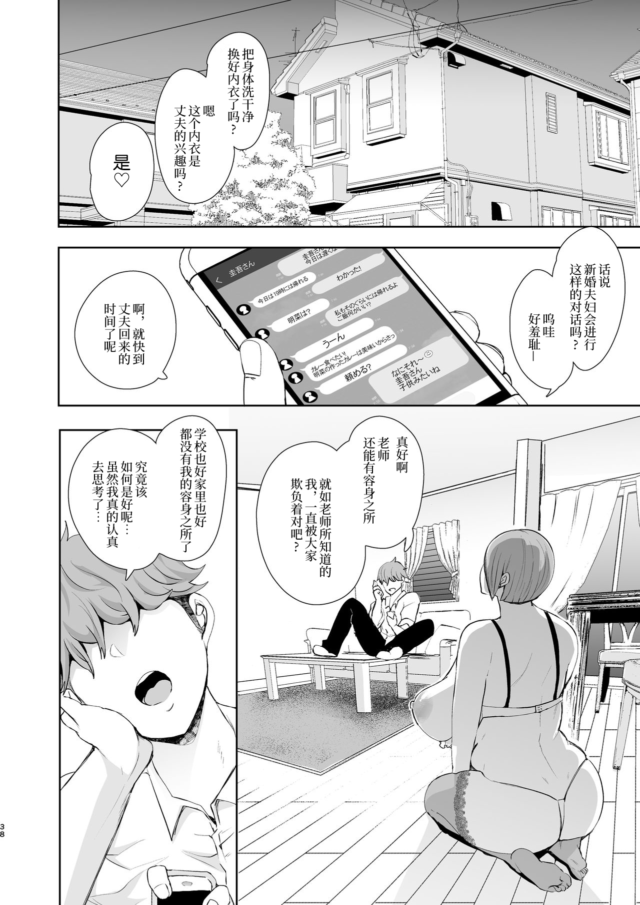 [Manga] Revenge consciousness domination: A woman who becomes as she wishes through suggestions Single book, black stockings, inappropriate, mature woman wife, female teacher, big breasts, NTR#[57P]-37