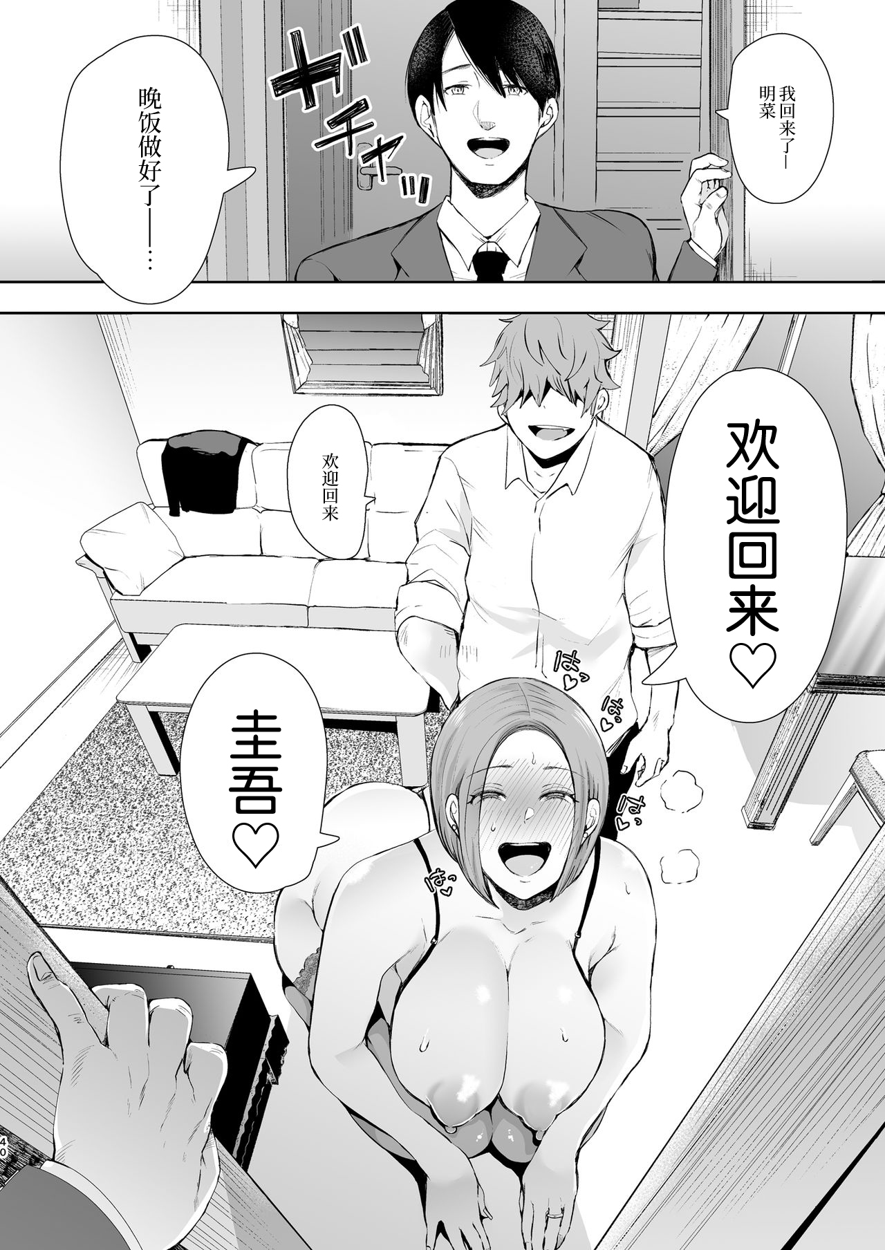 [Manga] Revenge consciousness domination: A woman who becomes as she wishes through suggestions Single book, black stockings, inappropriate, mature woman wife, female teacher, big breasts, NTR#[57P]-39
