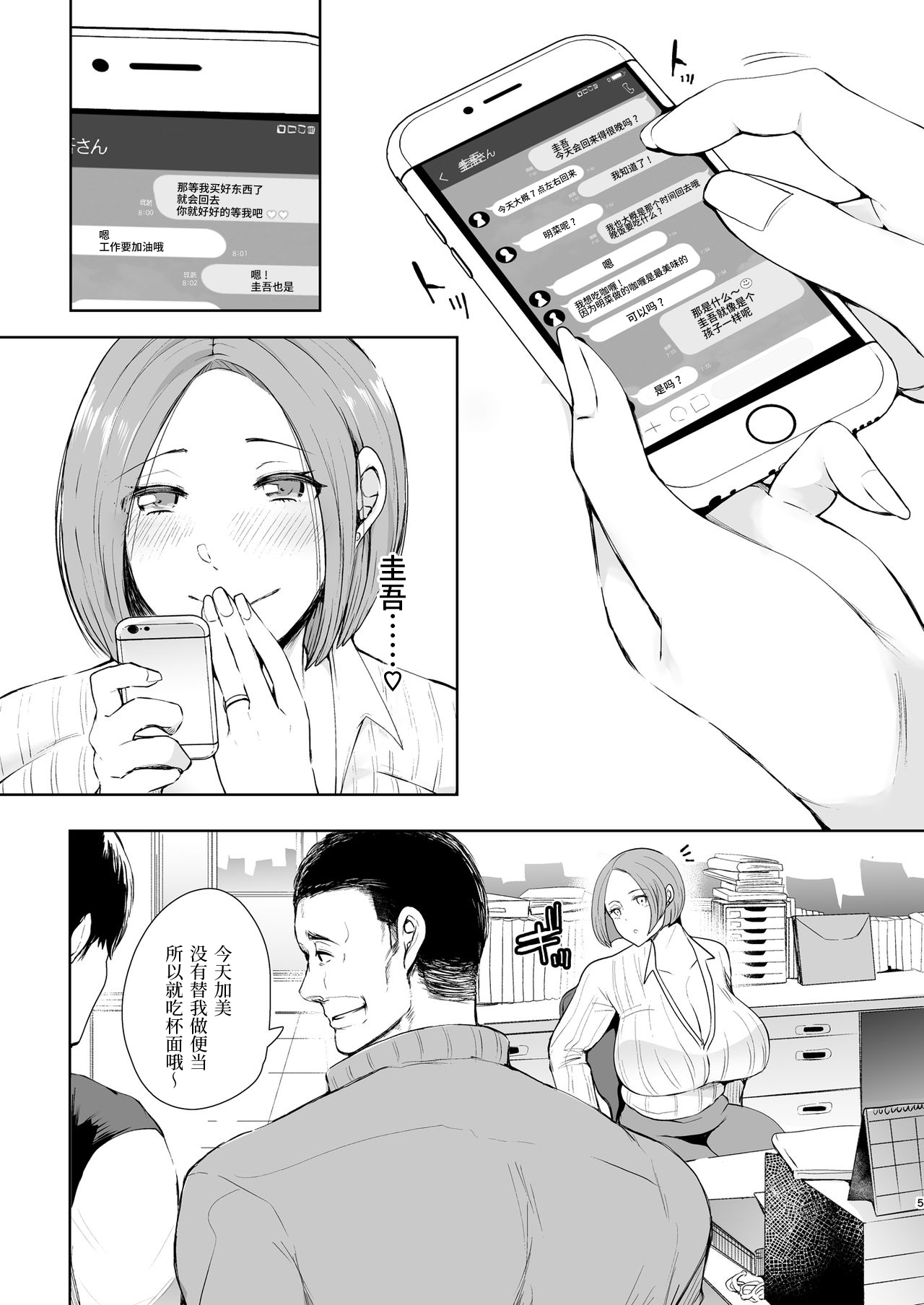 [Manga] Revenge consciousness domination: A woman who becomes as she wishes through suggestions Single book, black stockings, inappropriate, mature woman wife, female teacher, big breasts, NTR#[57P]-4