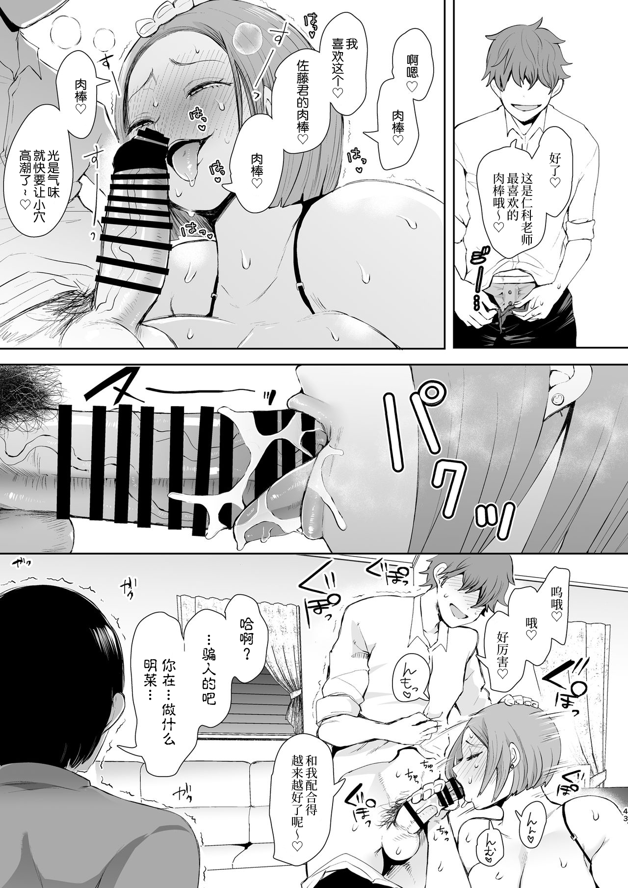 [Manga] Revenge consciousness domination: A woman who becomes as she wishes through suggestions Single book, black stockings, inappropriate, mature woman wife, female teacher, big breasts, NTR#[57P]-42