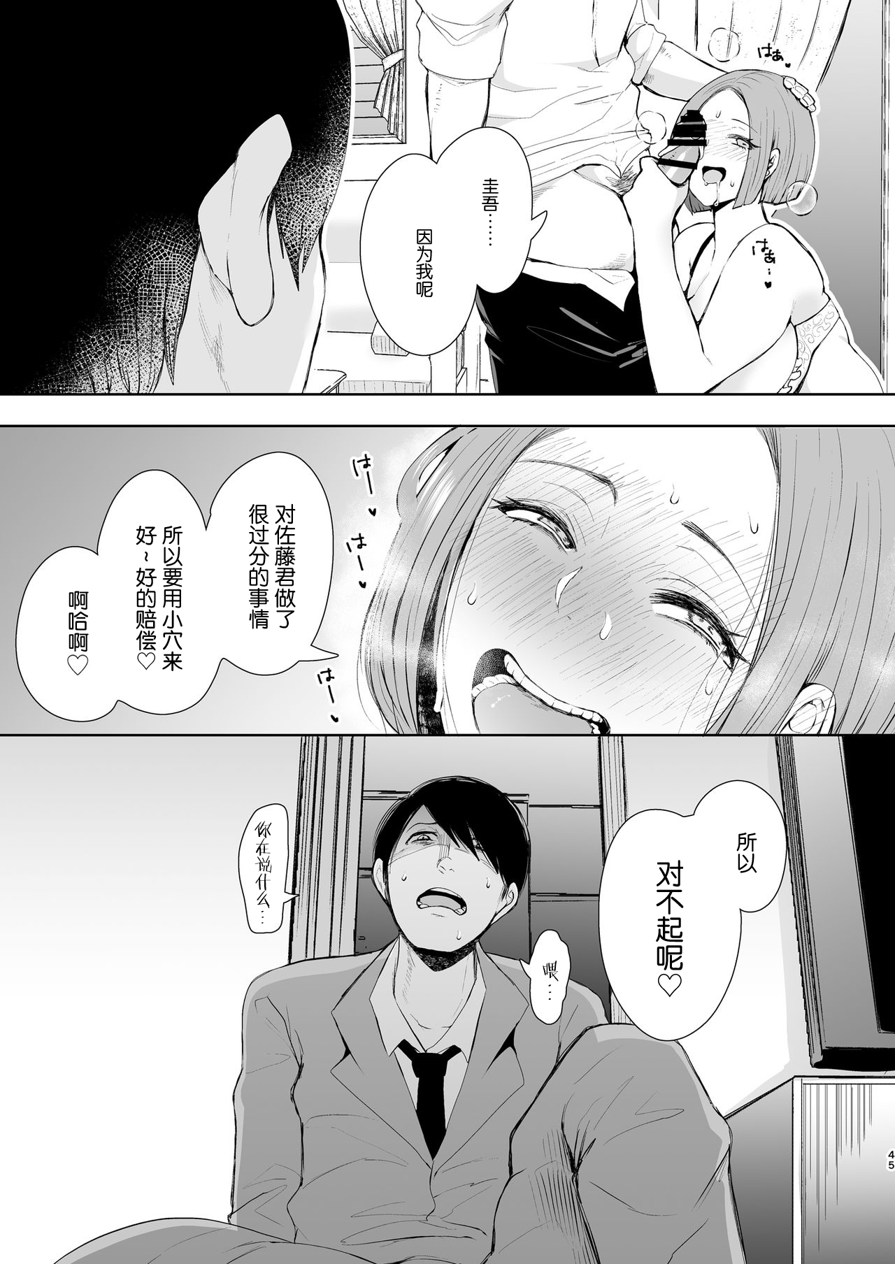 [Manga] Revenge consciousness domination: A woman who becomes as she wishes through suggestions Single book, black stockings, inappropriate, mature woman wife, female teacher, big breasts, NTR#[57P]-44