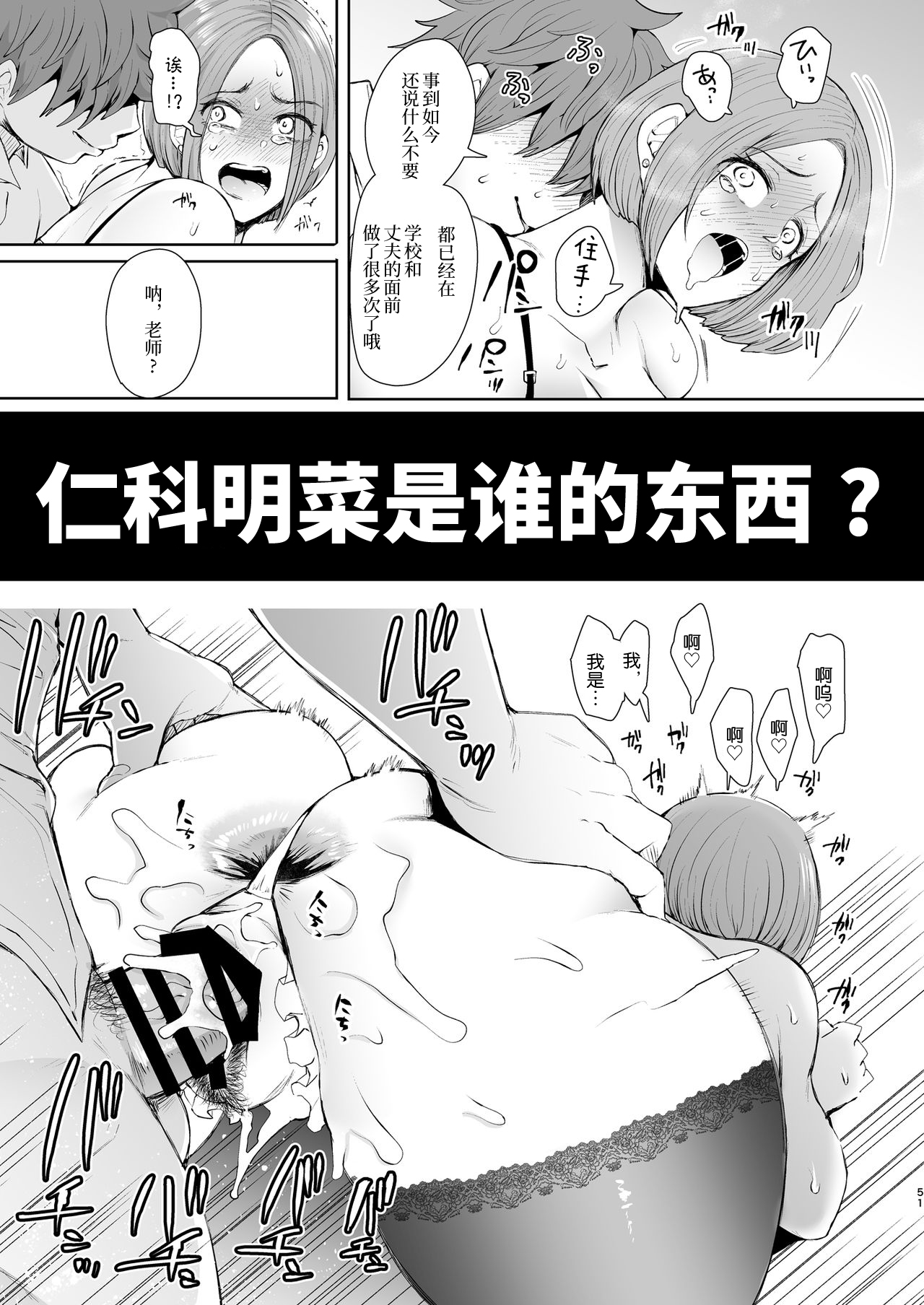 [Manga] Revenge consciousness domination: A woman who becomes as she wishes through suggestions Single book, black stockings, inappropriate, mature woman wife, female teacher, big breasts, NTR#[57P]-50