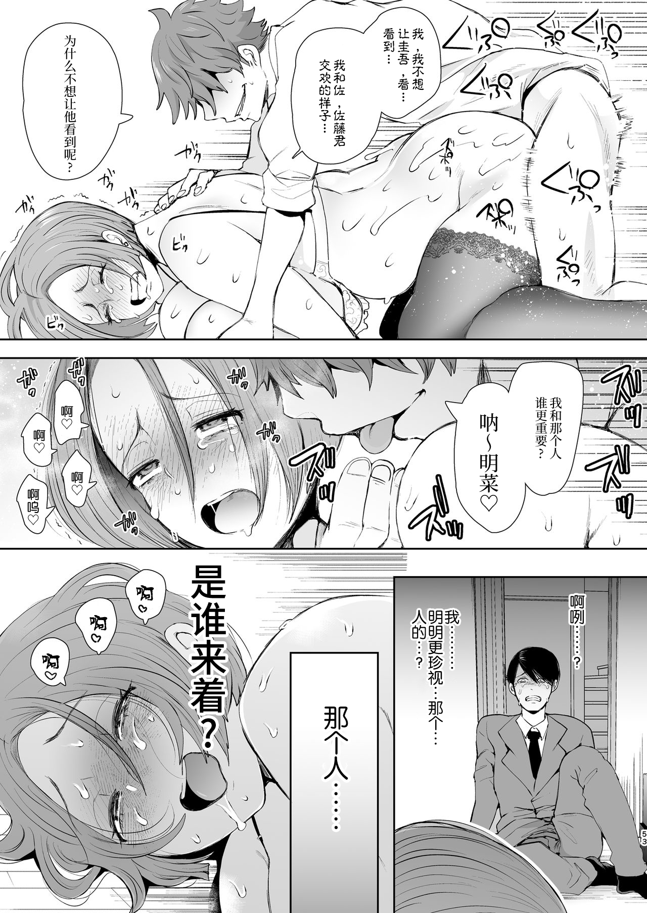 [Manga] Revenge consciousness domination: A woman who becomes as she wishes through suggestions Single book, black stockings, inappropriate, mature woman wife, female teacher, big breasts, NTR#[57P]-52