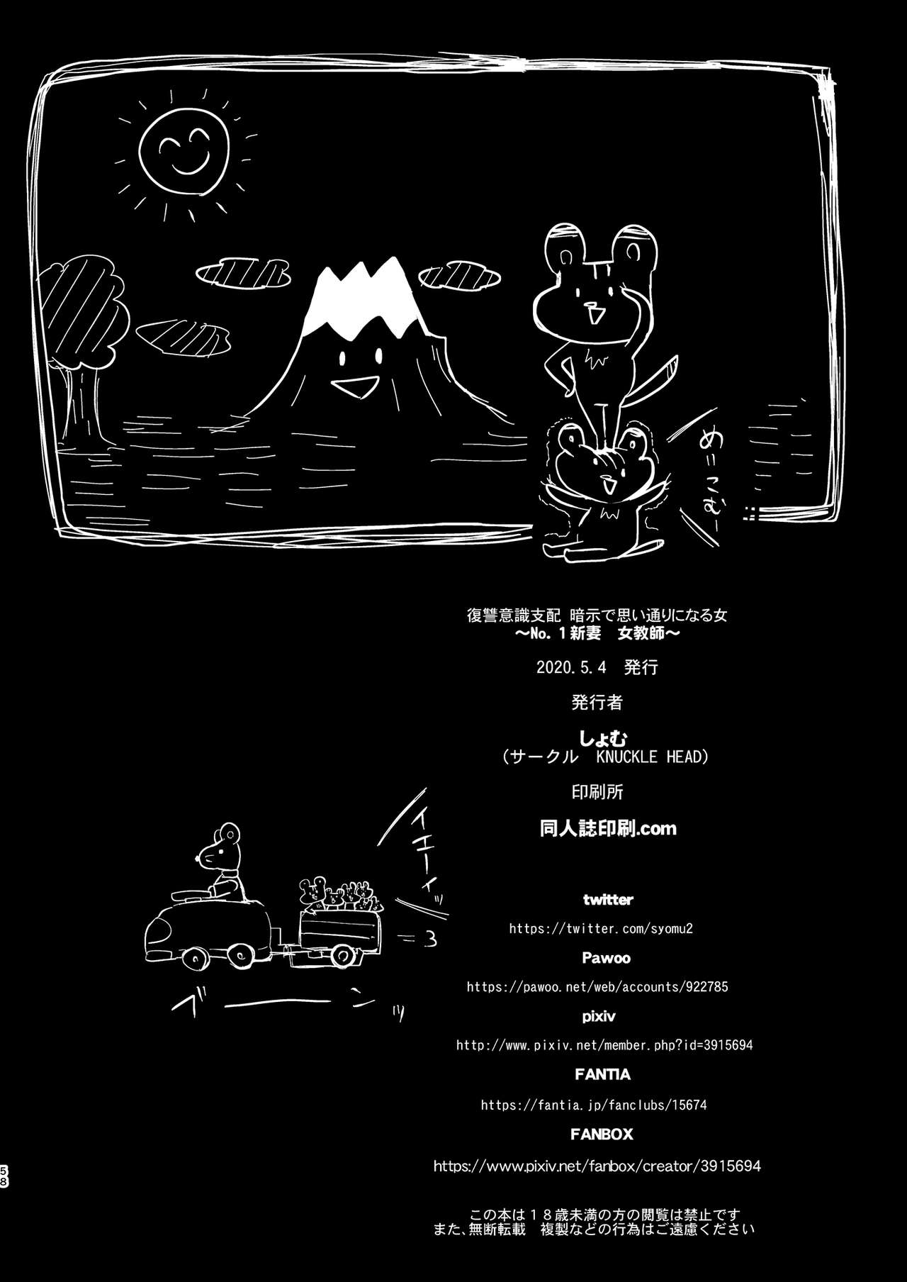 [Manga] Revenge consciousness domination: A woman who becomes as she wishes through suggestions Single book, black stockings, inappropriate, mature woman wife, female teacher, big breasts, NTR#[57P]-57