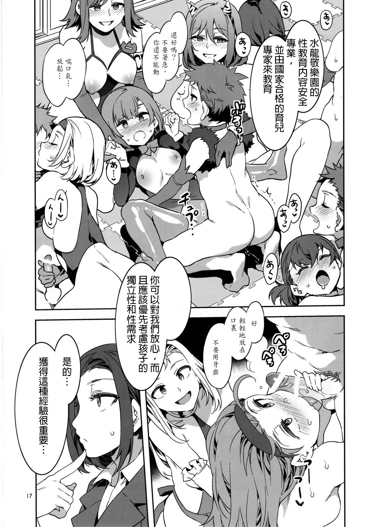 [日本漫画] おいでよ！水龍敬ランド the 8th day 单本,高潮潮吹,黑丝丝袜,萝莉#[46P]-16