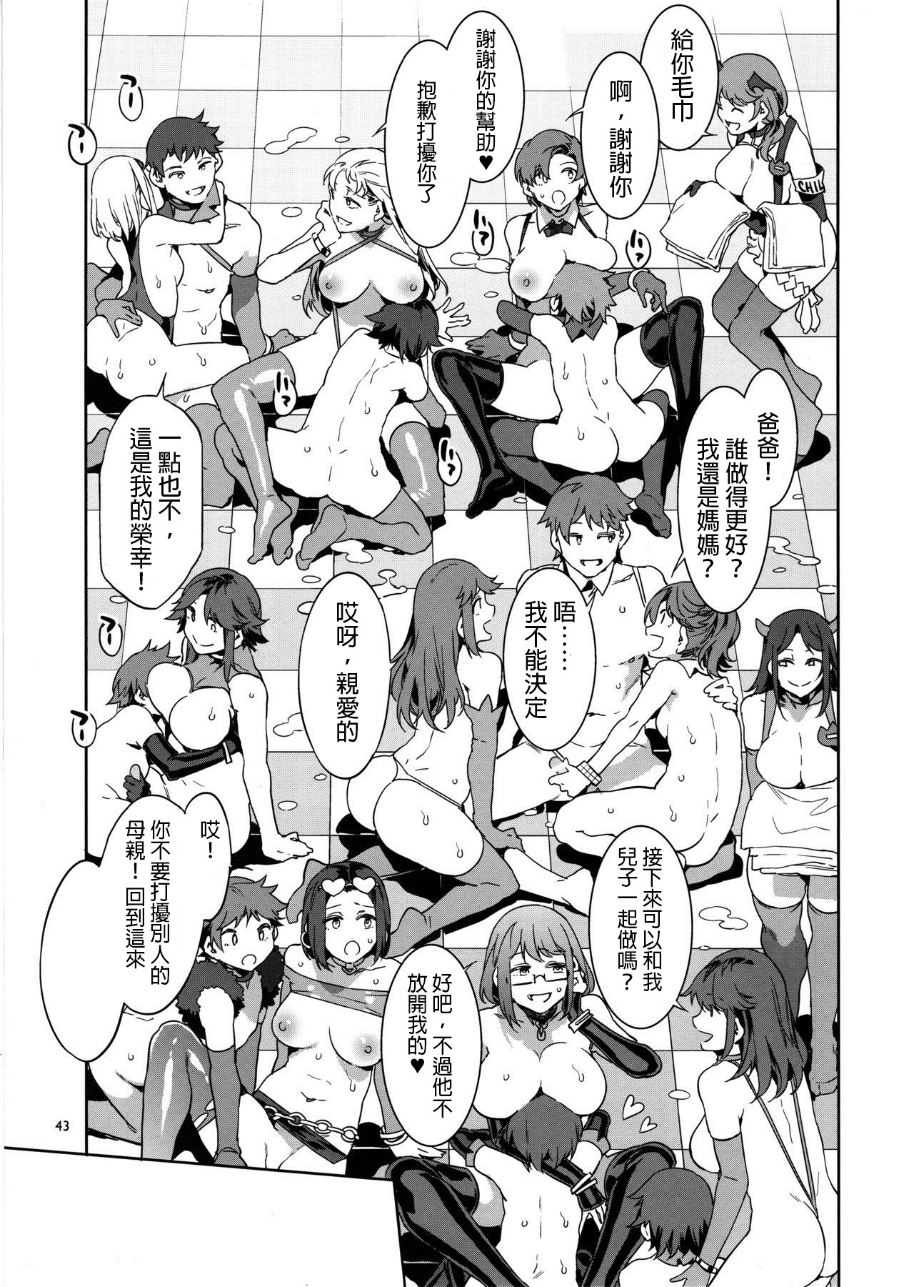 [日本漫画] おいでよ！水龍敬ランド the 8th day 单本,高潮潮吹,黑丝丝袜,萝莉#[46P]-42