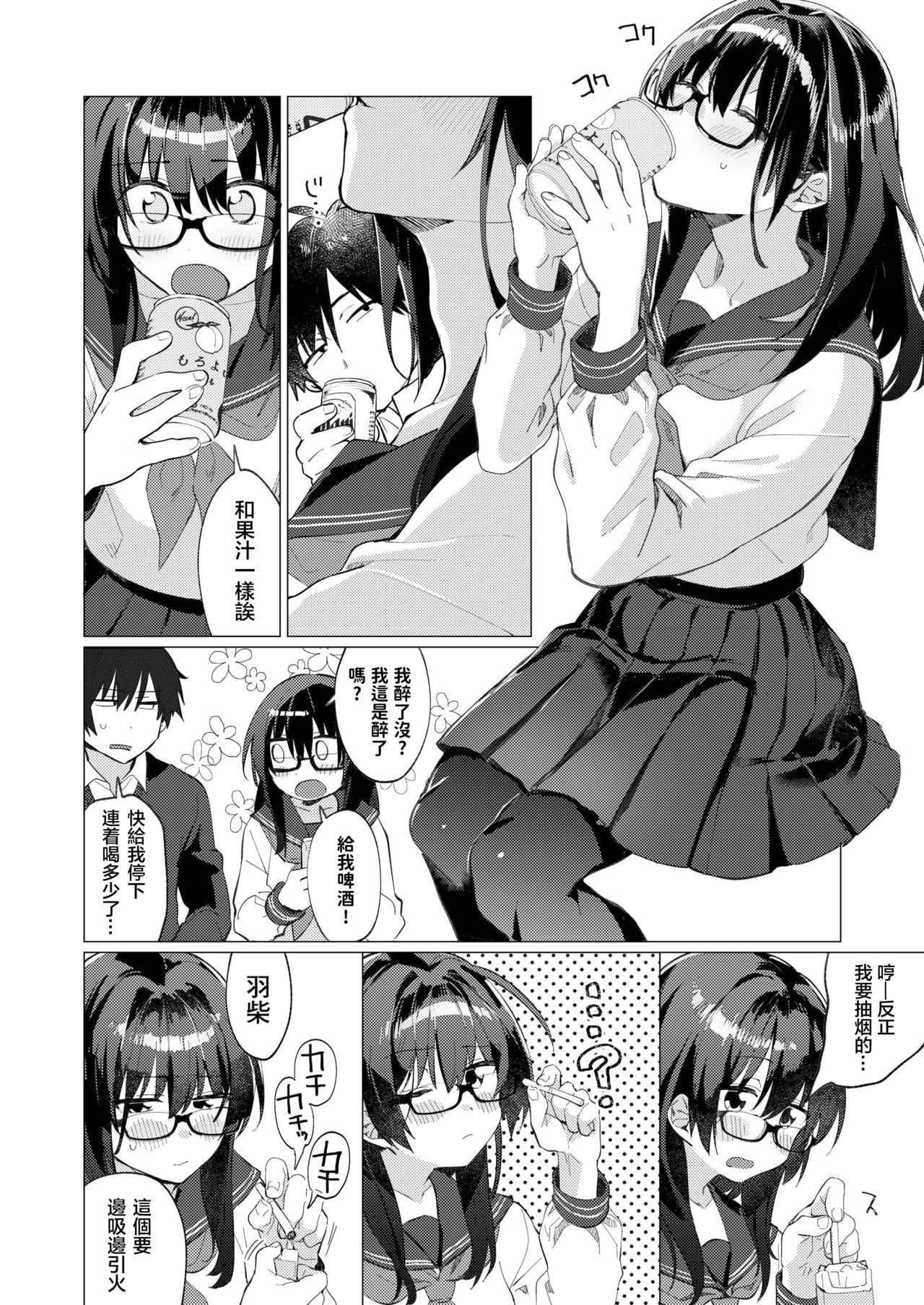 [日本漫画] 春雷の縁 单本,黑丝丝袜,女学生#[27P]-9