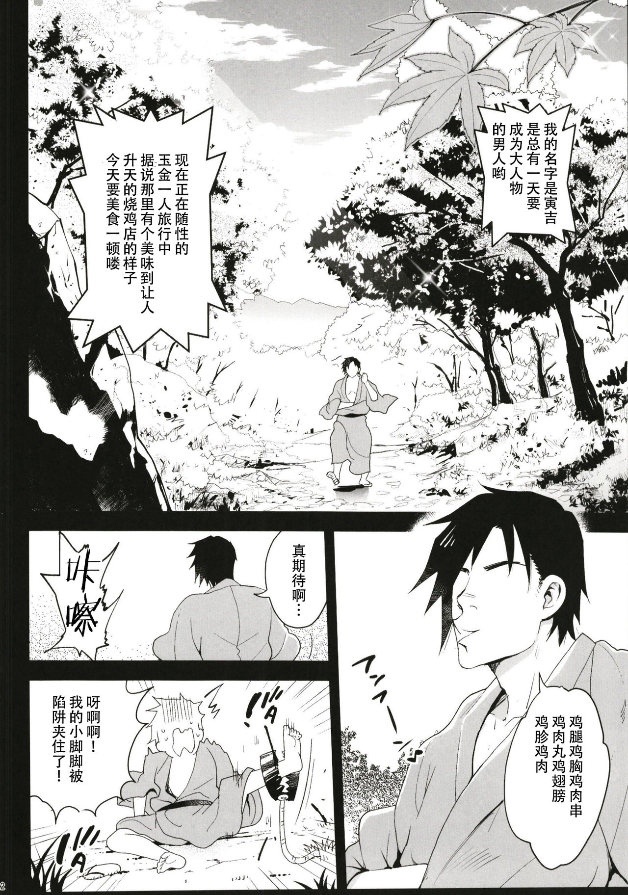 [日本漫画] エロマズン (まー九郎) 成人漫画 单本,PUA,肛门,高潮潮吹#[40P]-3
