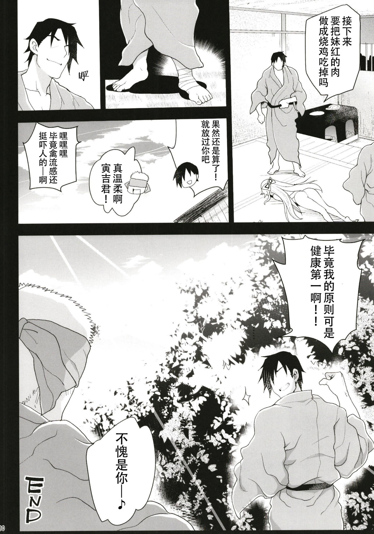 [日本漫画] エロマズン (まー九郎) 成人漫画 单本,PUA,肛门,高潮潮吹#[40P]-31