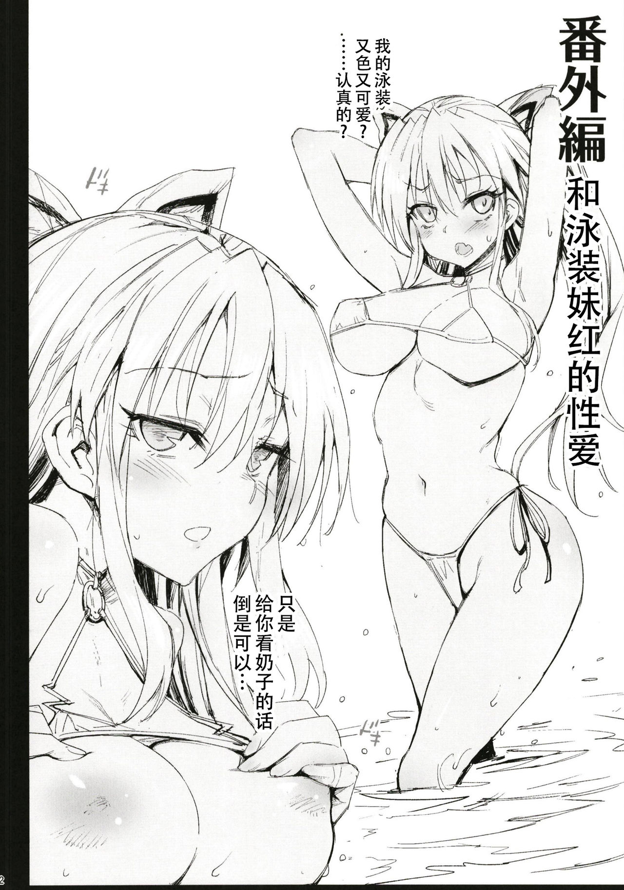 [日本漫画] エロマズン (まー九郎) 成人漫画 单本,PUA,肛门,高潮潮吹#[40P]-33