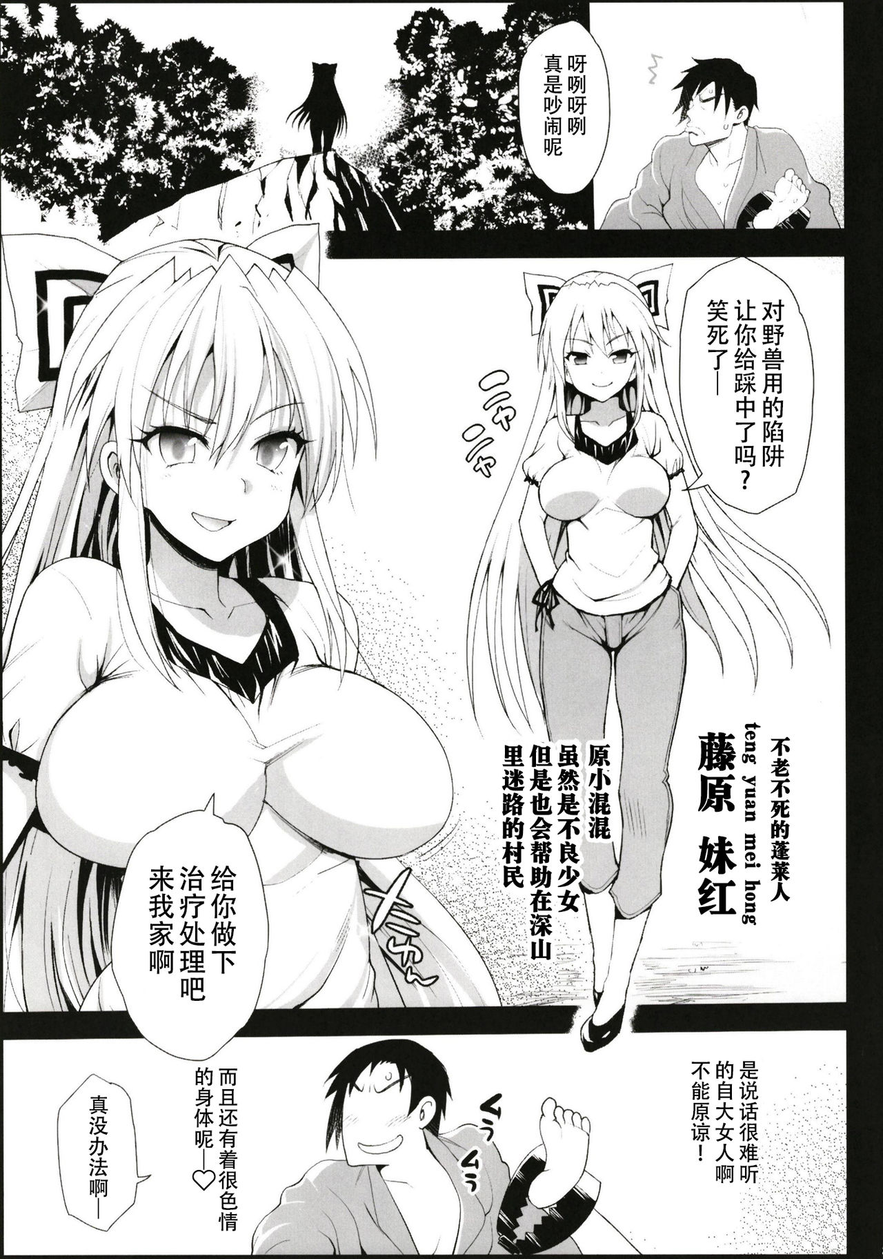 [日本漫画] エロマズン (まー九郎) 成人漫画 单本,PUA,肛门,高潮潮吹#[40P]-4