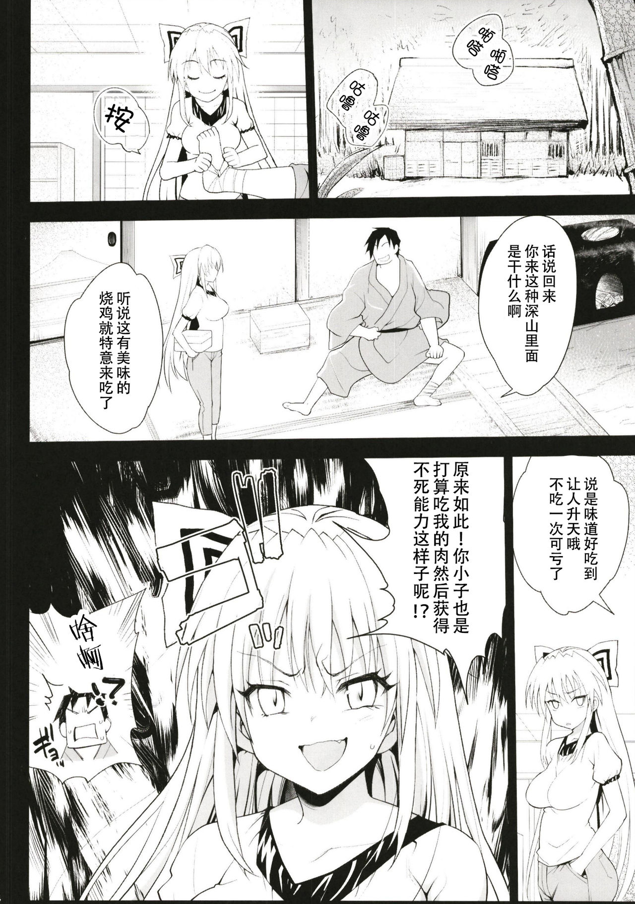 [日本漫画] エロマズン (まー九郎) 成人漫画 单本,PUA,肛门,高潮潮吹#[40P]-5
