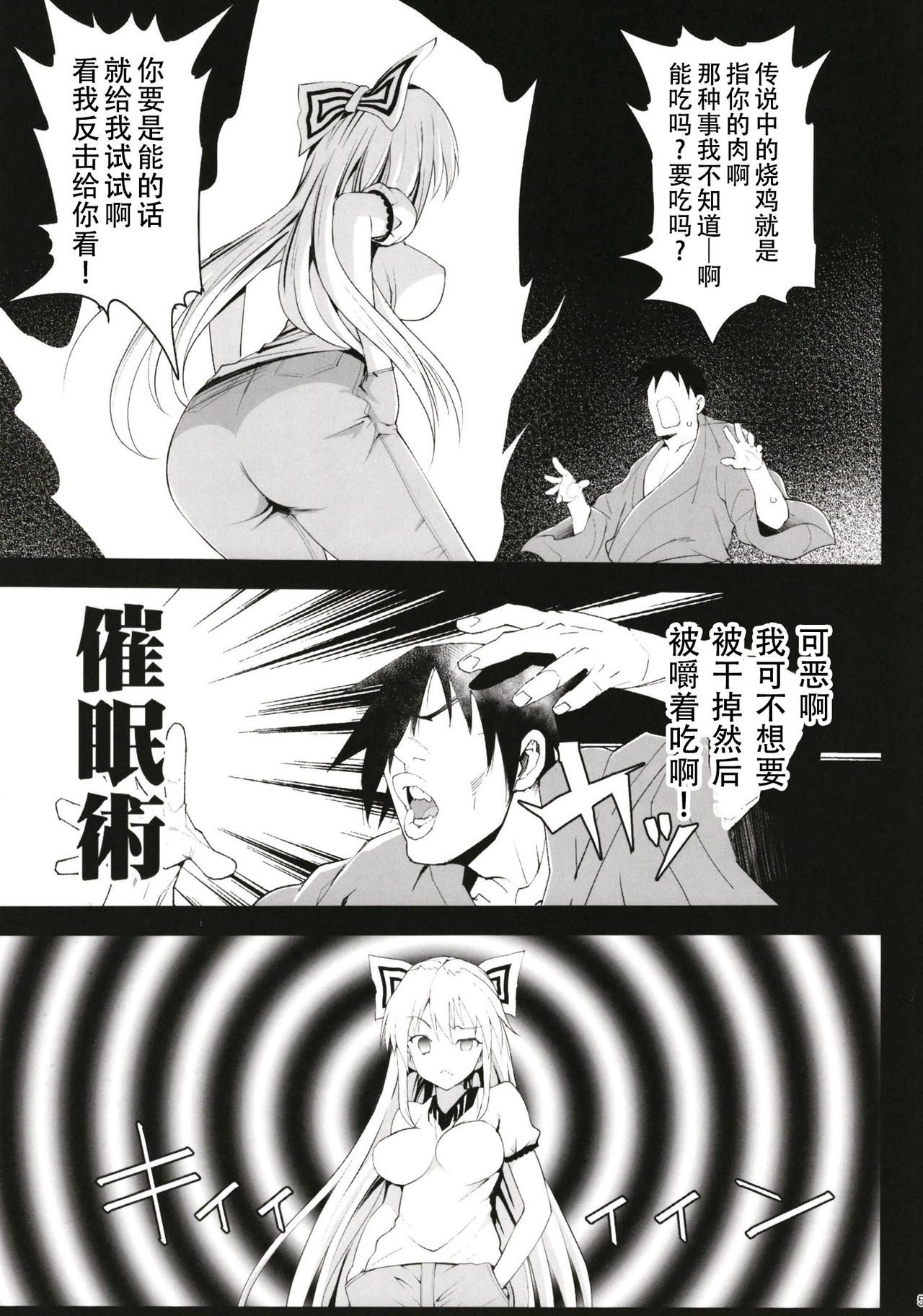 [日本漫画] エロマズン (まー九郎) 成人漫画 单本,PUA,肛门,高潮潮吹#[40P]-6