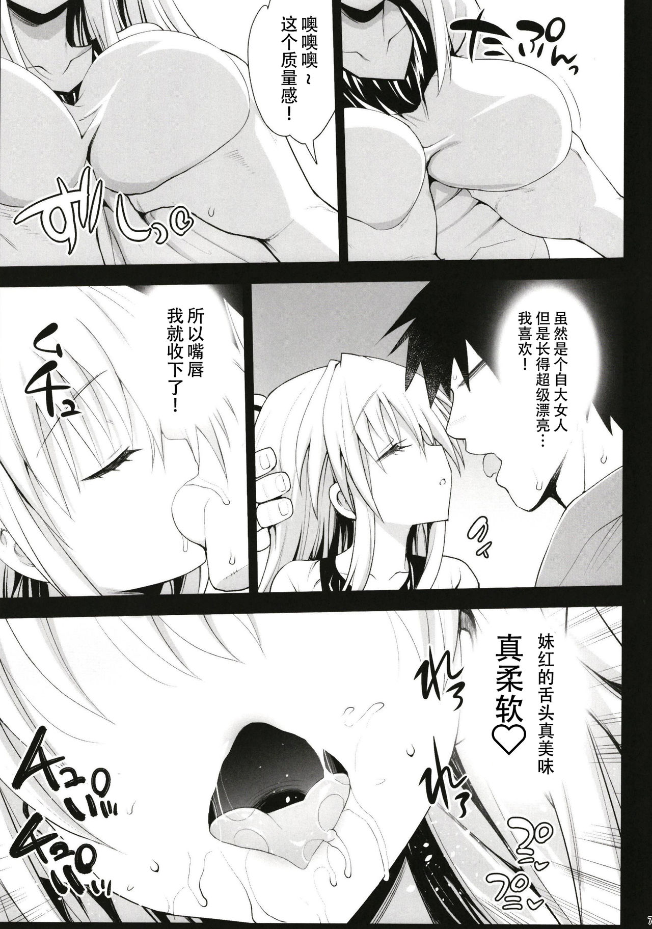 [日本漫画] エロマズン (まー九郎) 成人漫画 单本,PUA,肛门,高潮潮吹#[40P]-8