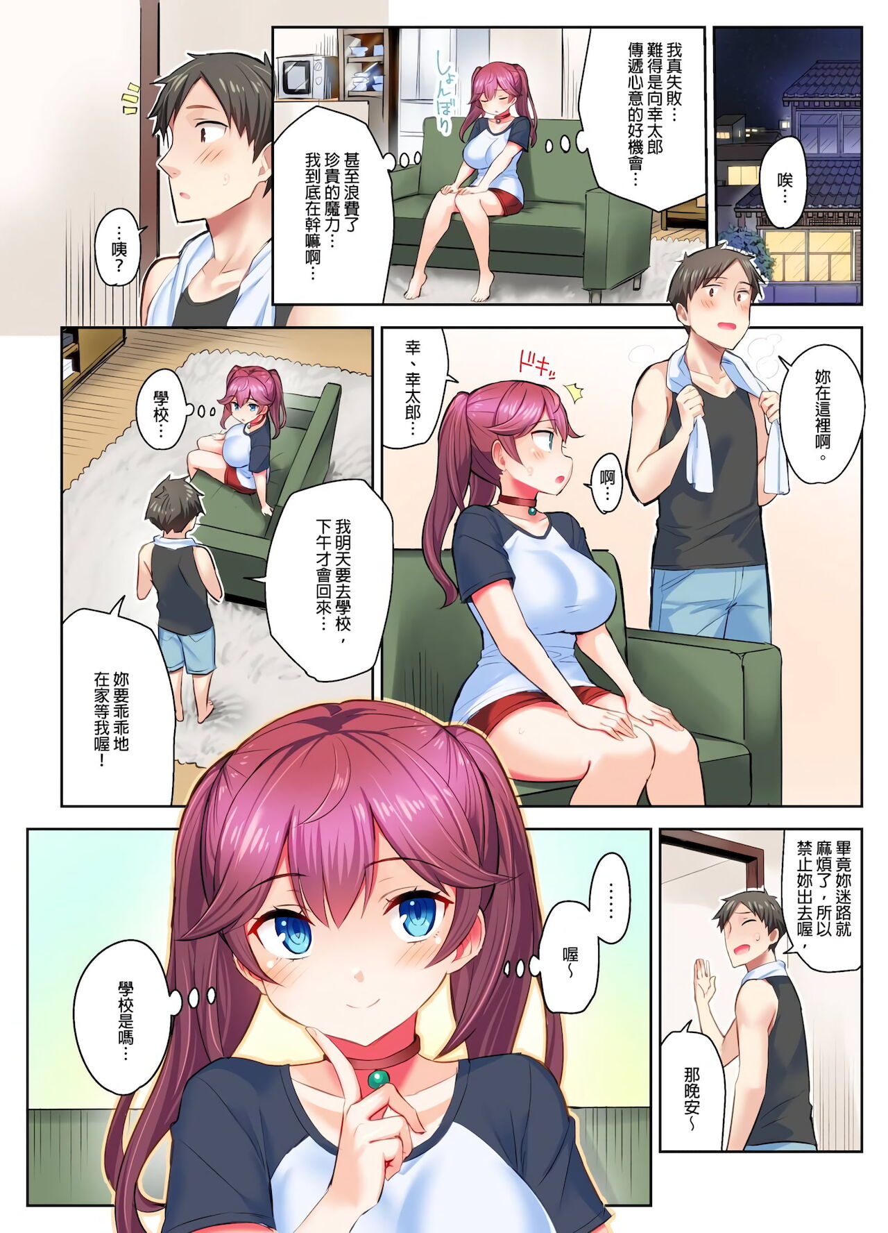 [日本漫画] 異世界姐姐，只有在高潮時才能使用魔法 1-3話 单本,女学生,黑丝丝袜,巨乳大奶#[75P]-50