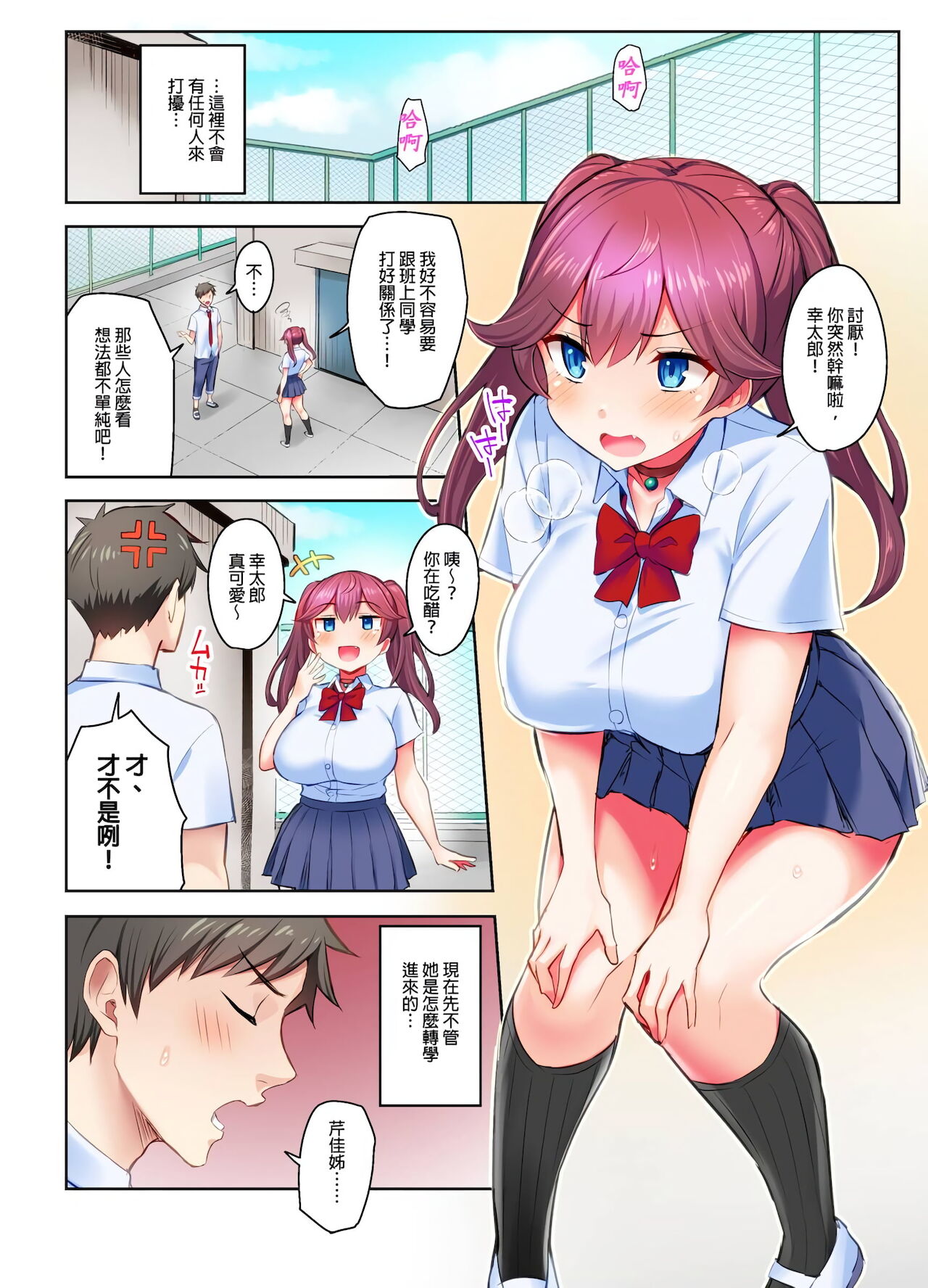 [日本漫画] 異世界姐姐，只有在高潮時才能使用魔法 1-3話 单本,女学生,黑丝丝袜,巨乳大奶#[75P]-55