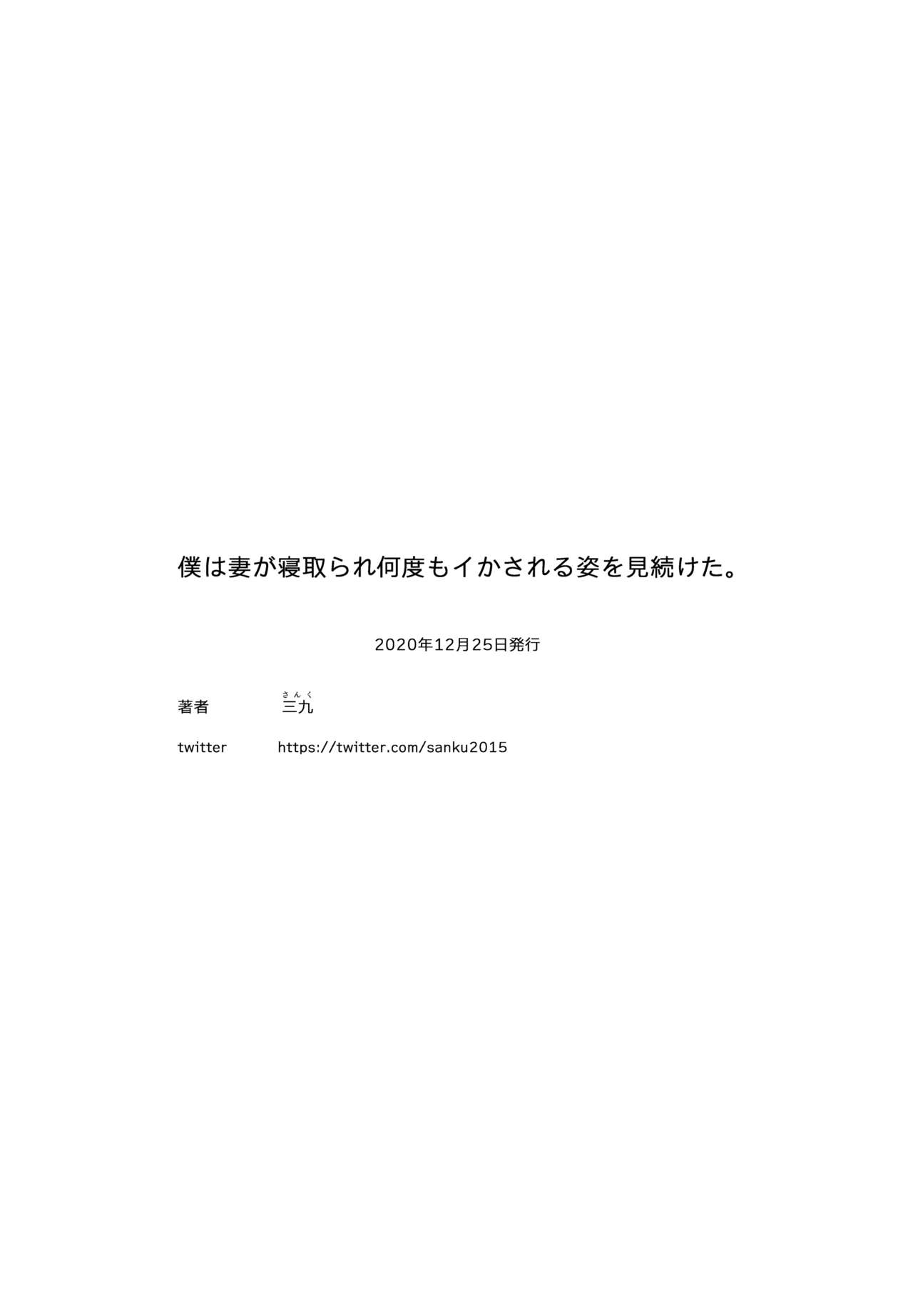 [Manga] I kept seeing my wife being cuckolded and made to cum over and over again. Single book, mature woman wife, NTR#[25P]-24