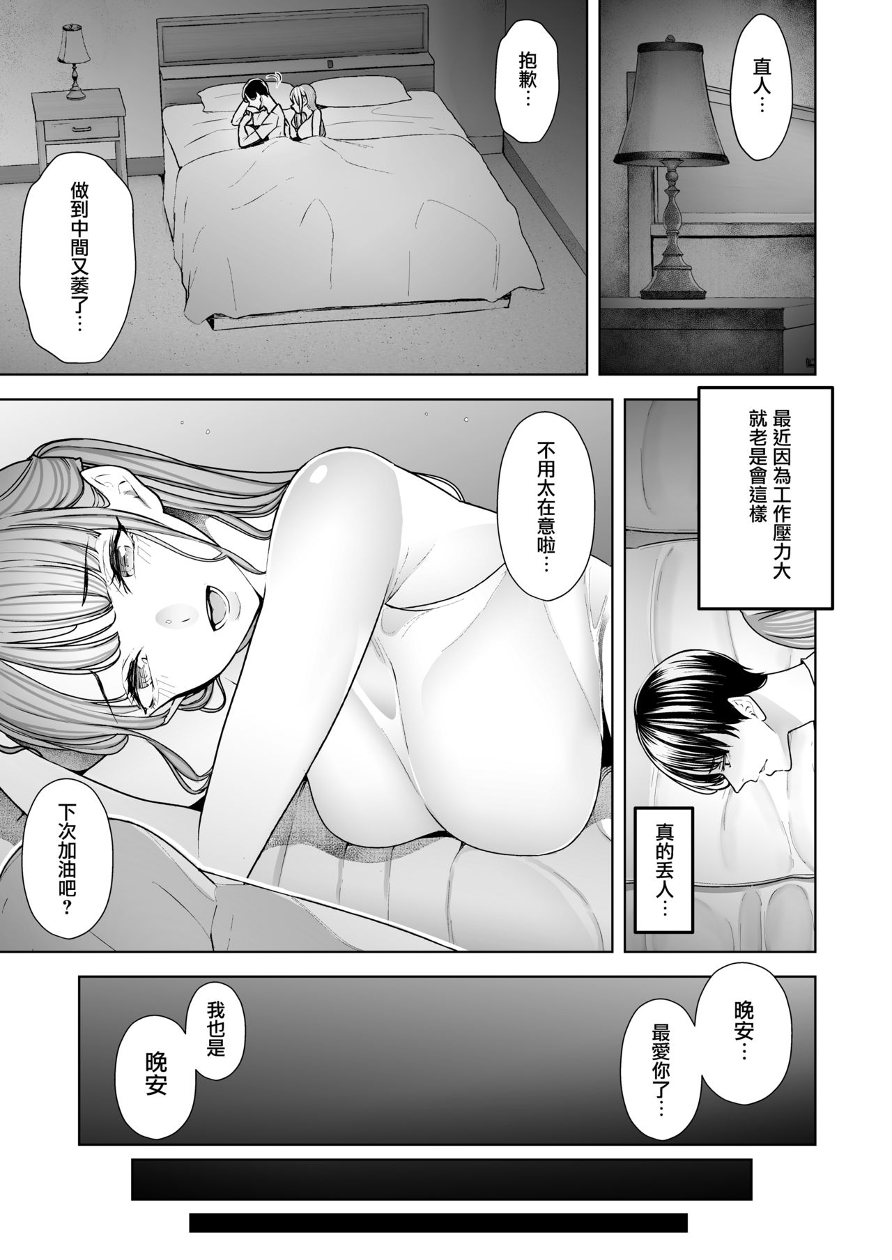 [Manga] I kept seeing my wife being cuckolded and made to cum over and over again. Single book, mature woman wife, NTR#[25P]-5