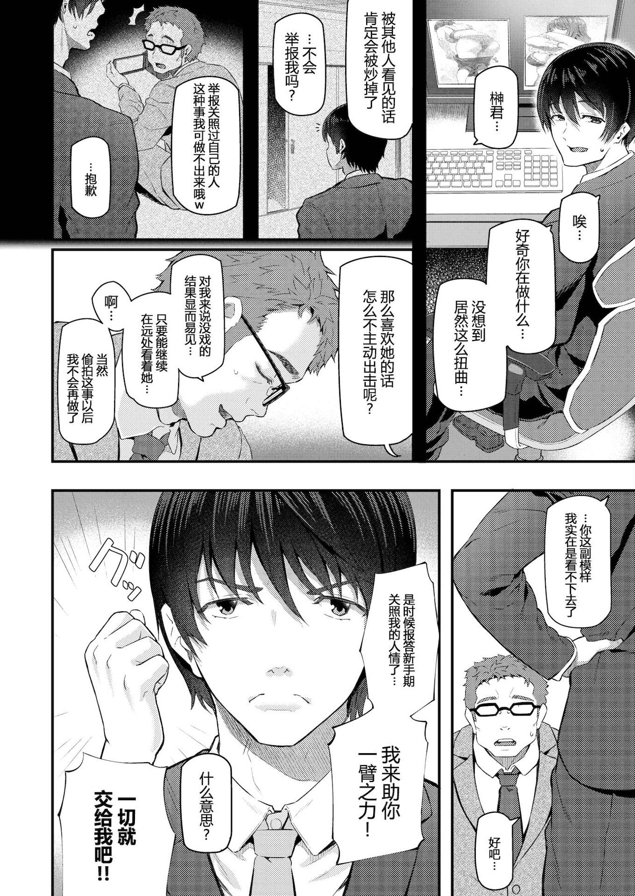 [日本漫画] 新人OL 森藤凛々子 单本,OL#[28P]-4