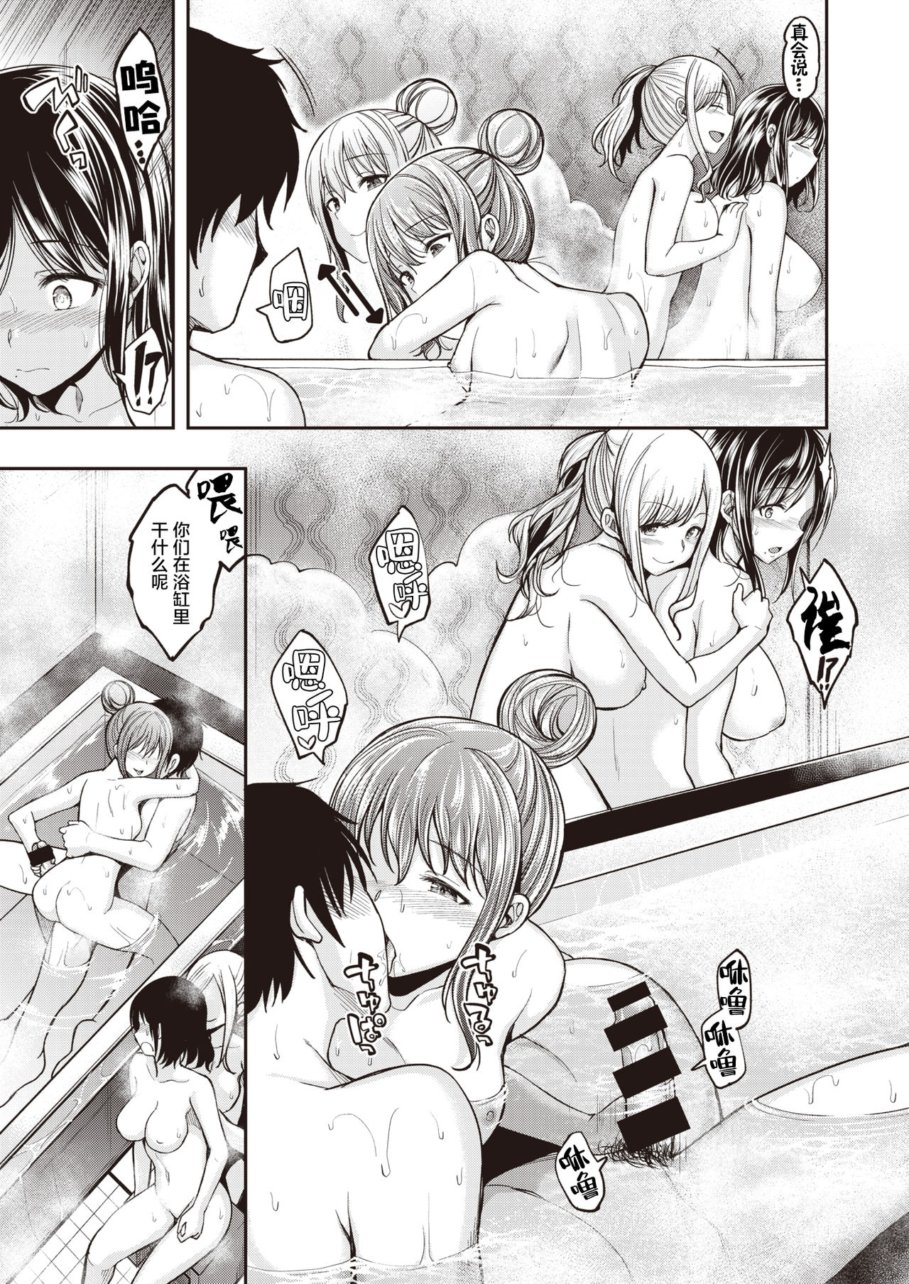 [日本漫画] 望月さんちはもっともっと欲求不満 单本,巨乳大奶#[24P]-7